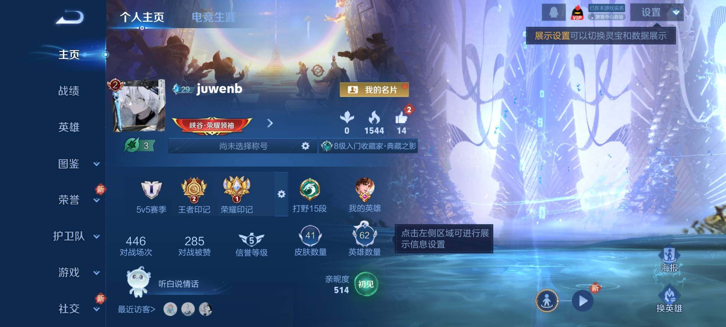 WZCMY3479779王者荣耀账号详情图2