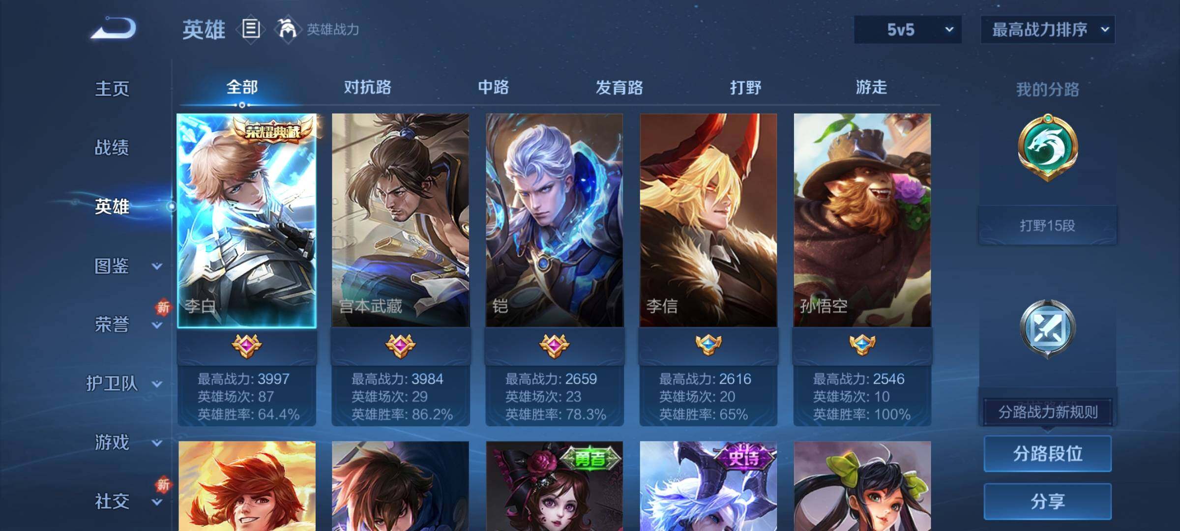 WZCMY3479779王者荣耀账号详情图3