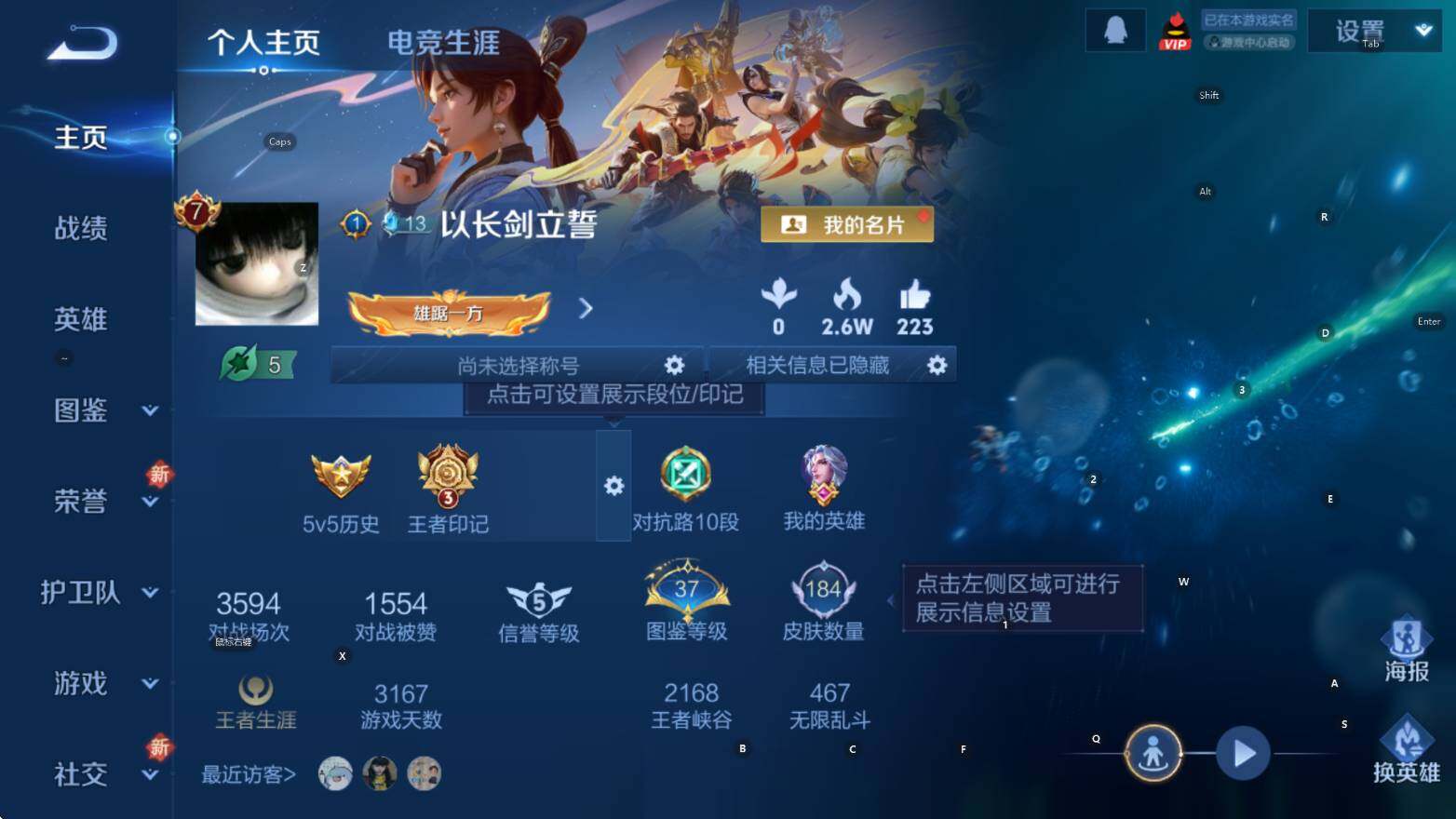 WZCMW3477507王者荣耀账号详情图10