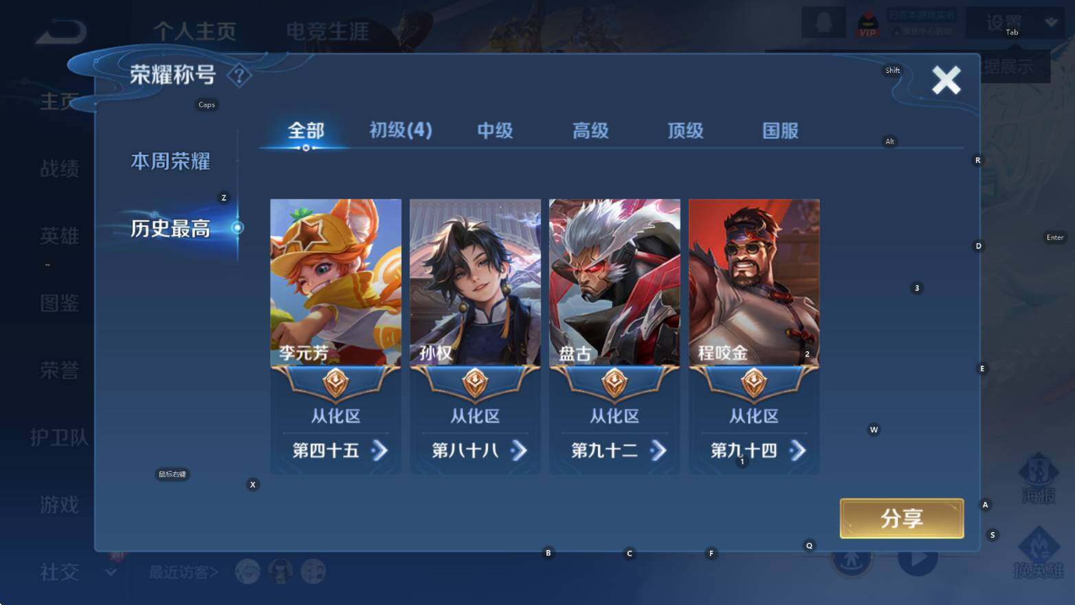 WZCMW3477507王者荣耀账号详情图11