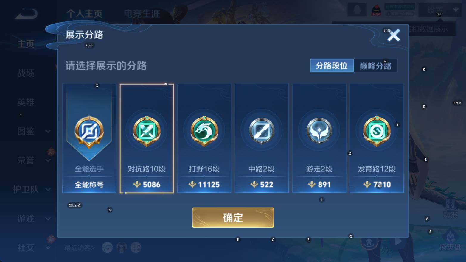 WZCMW3477507王者荣耀账号详情图12