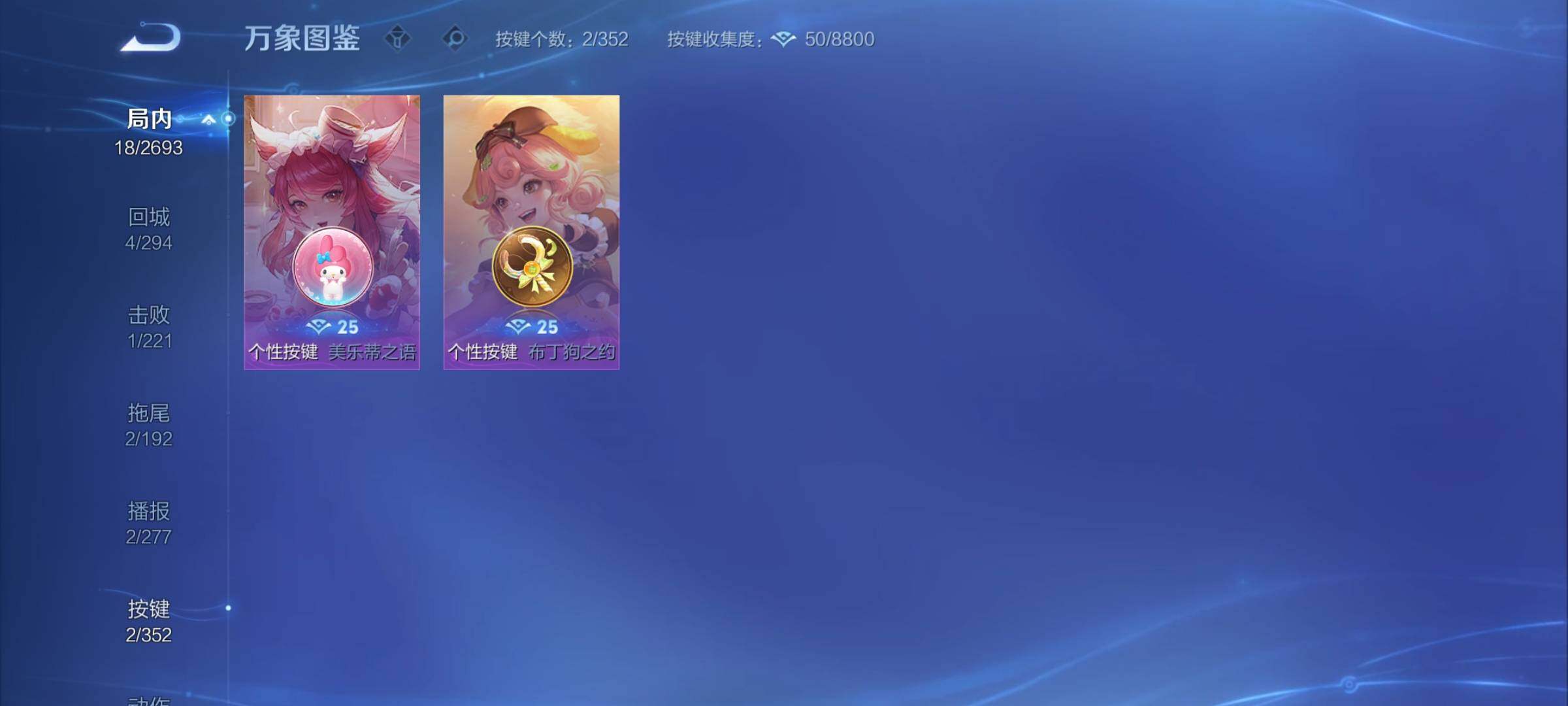 WZCMY3479779王者荣耀账号详情图7