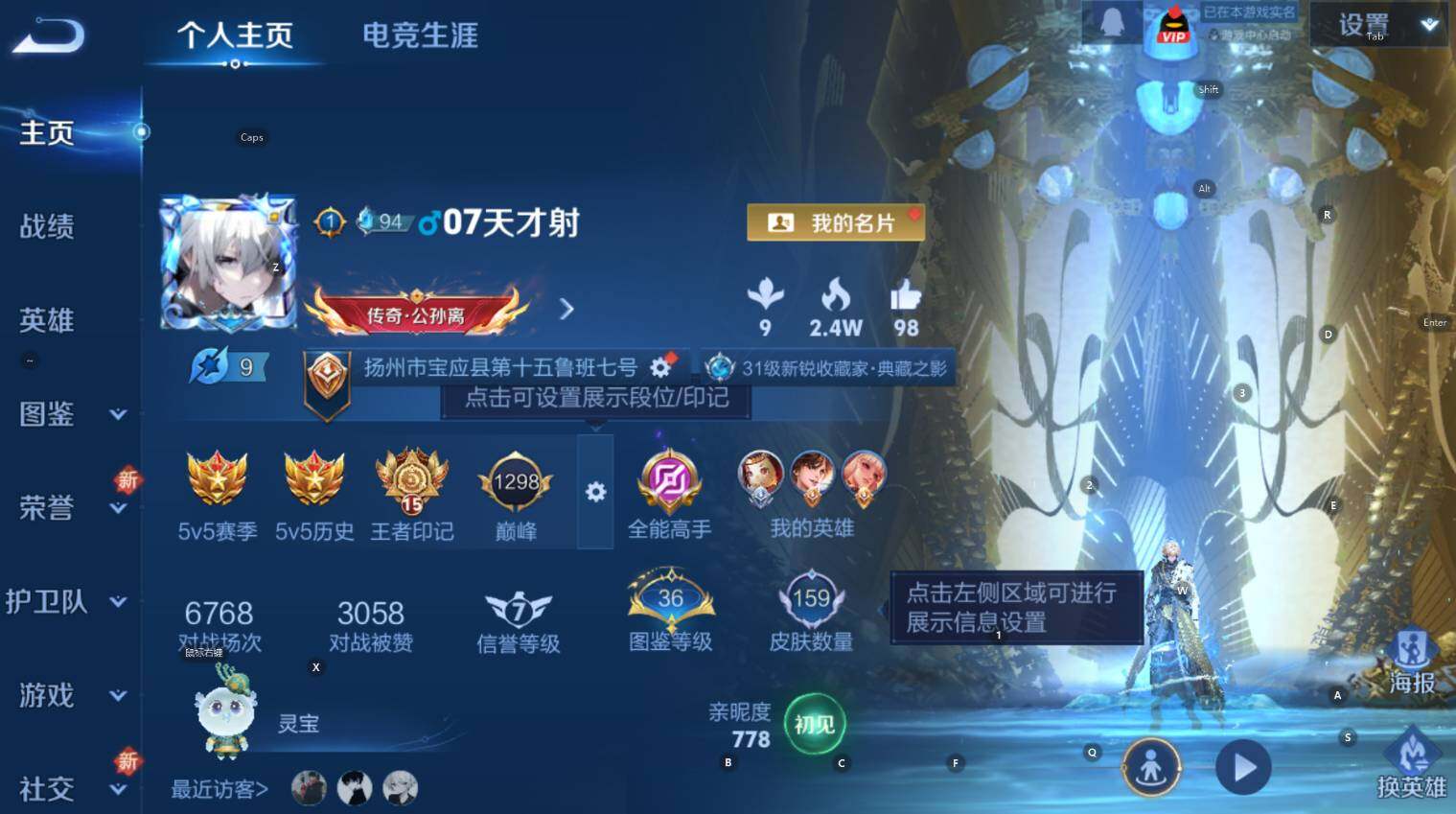 WZCMW3477511王者荣耀账号详情图10