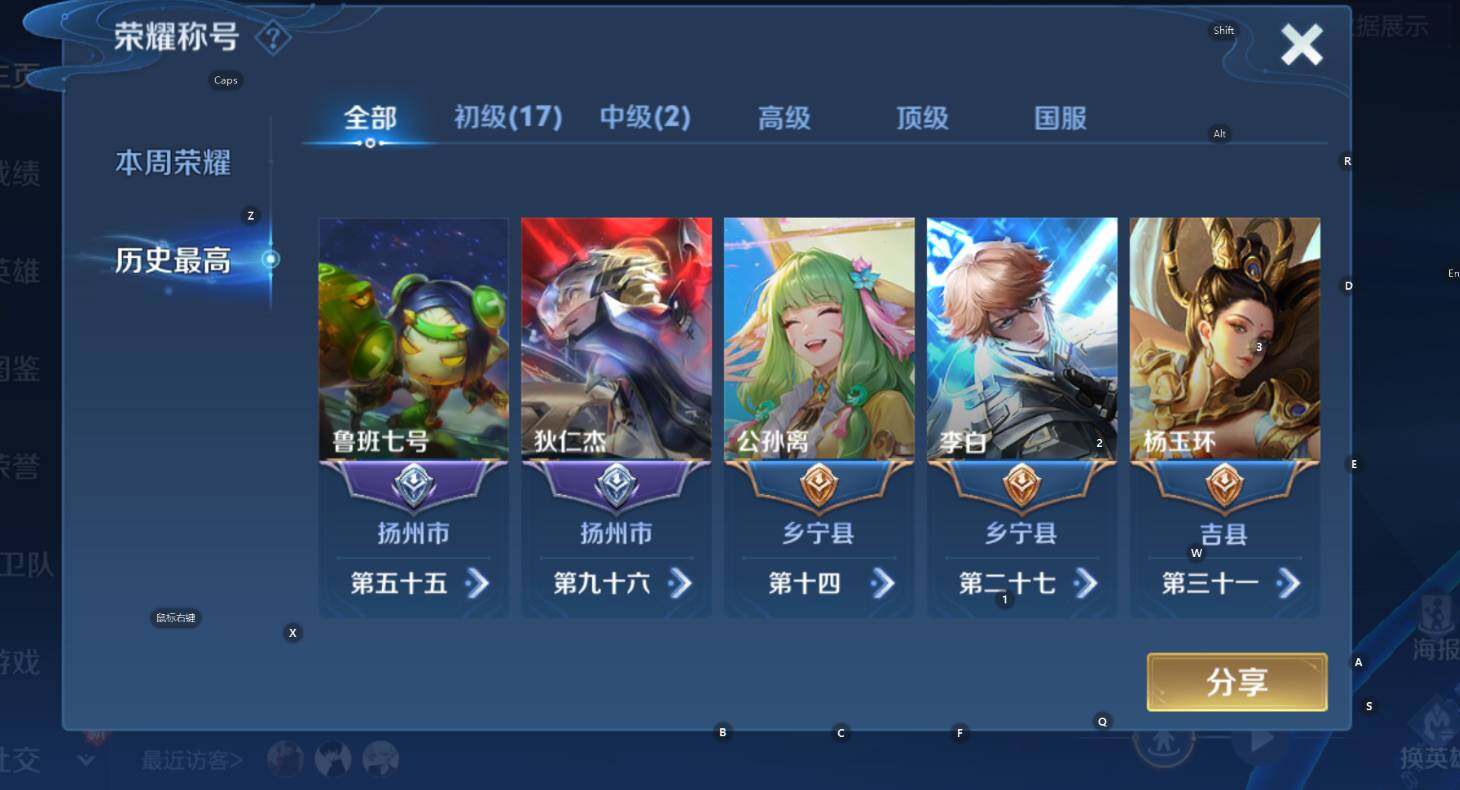 WZCMW3477511王者荣耀账号详情图11