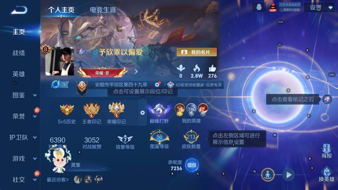 WZCMW3477522王者荣耀账号详情图10