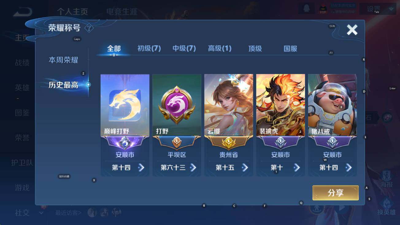 WZCMW3477522王者荣耀账号详情图11