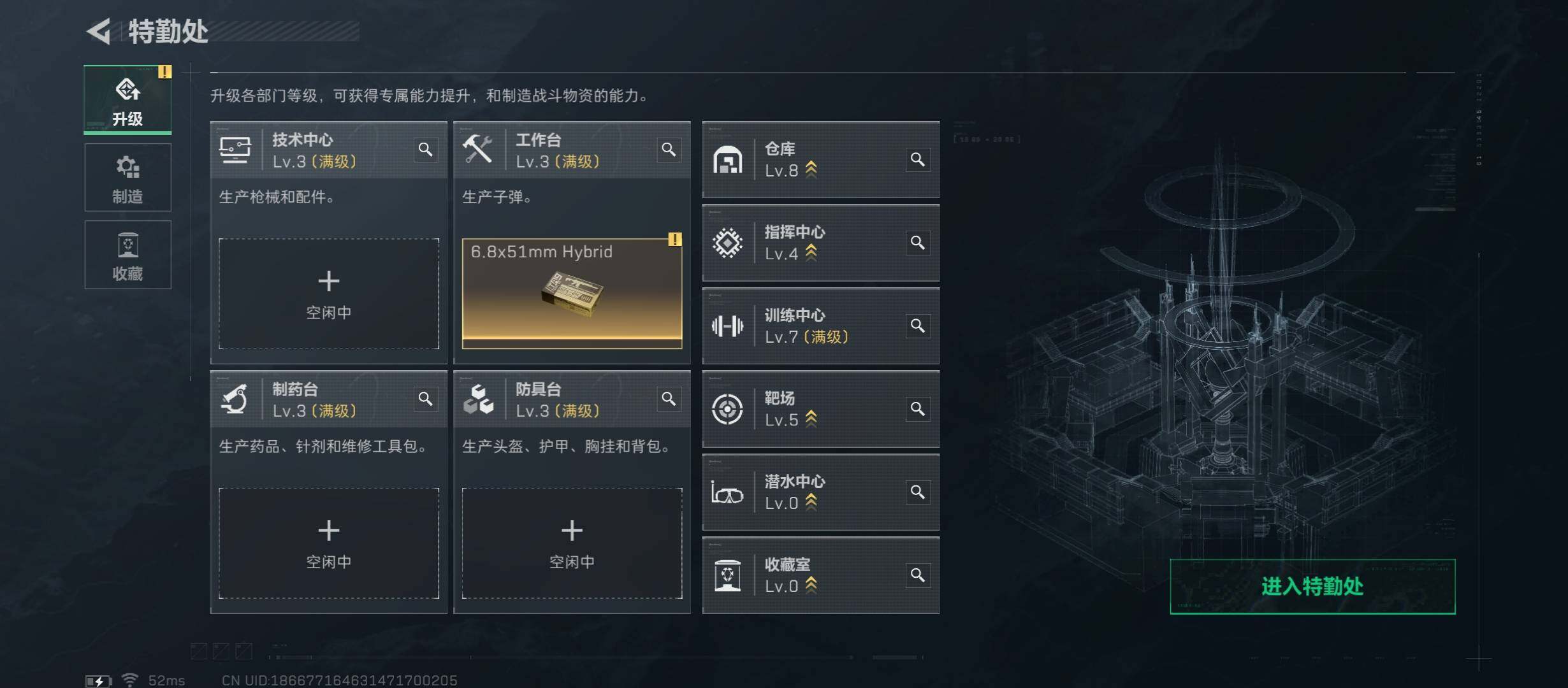 SJZCMW45462三角洲行动账号详情图4 SJZCMW45462三角洲行动账号详情图4