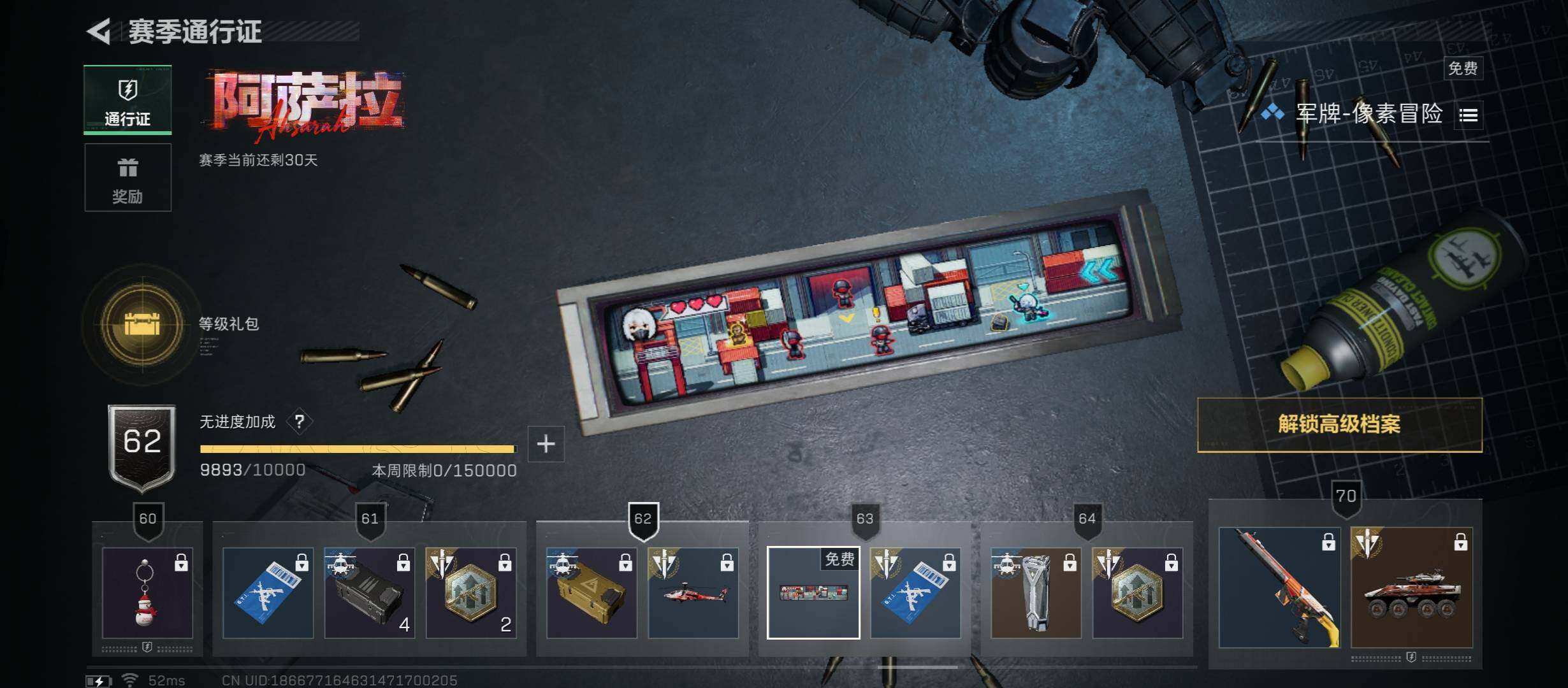 SJZCMW45462三角洲行动账号详情图16 SJZCMW45462三角洲行动账号详情图16