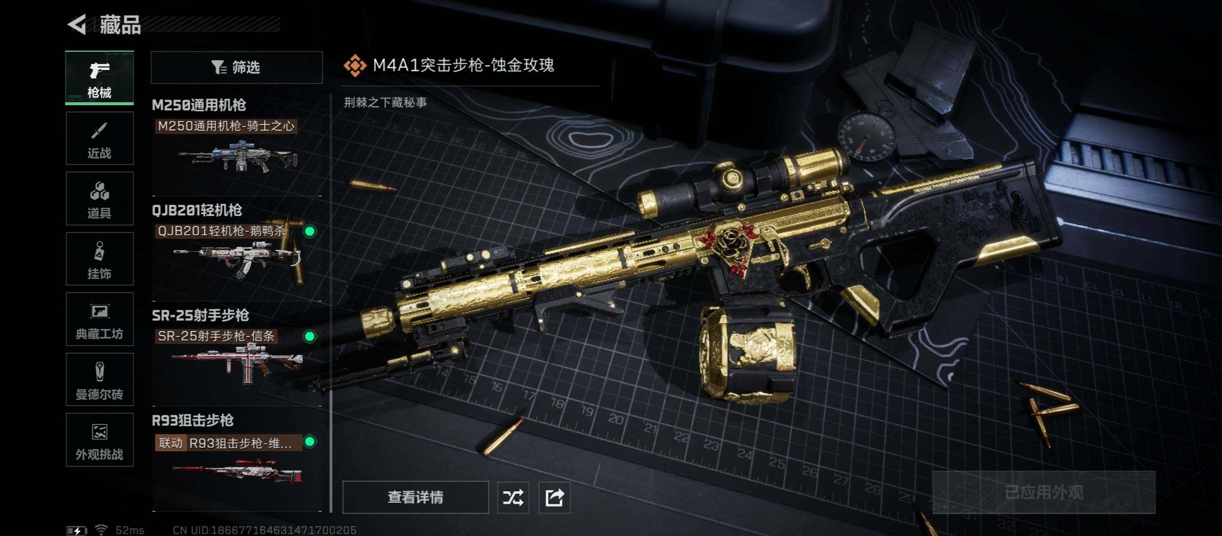 SJZCMW45462三角洲行动账号详情图13 SJZCMW45462三角洲行动账号详情图13