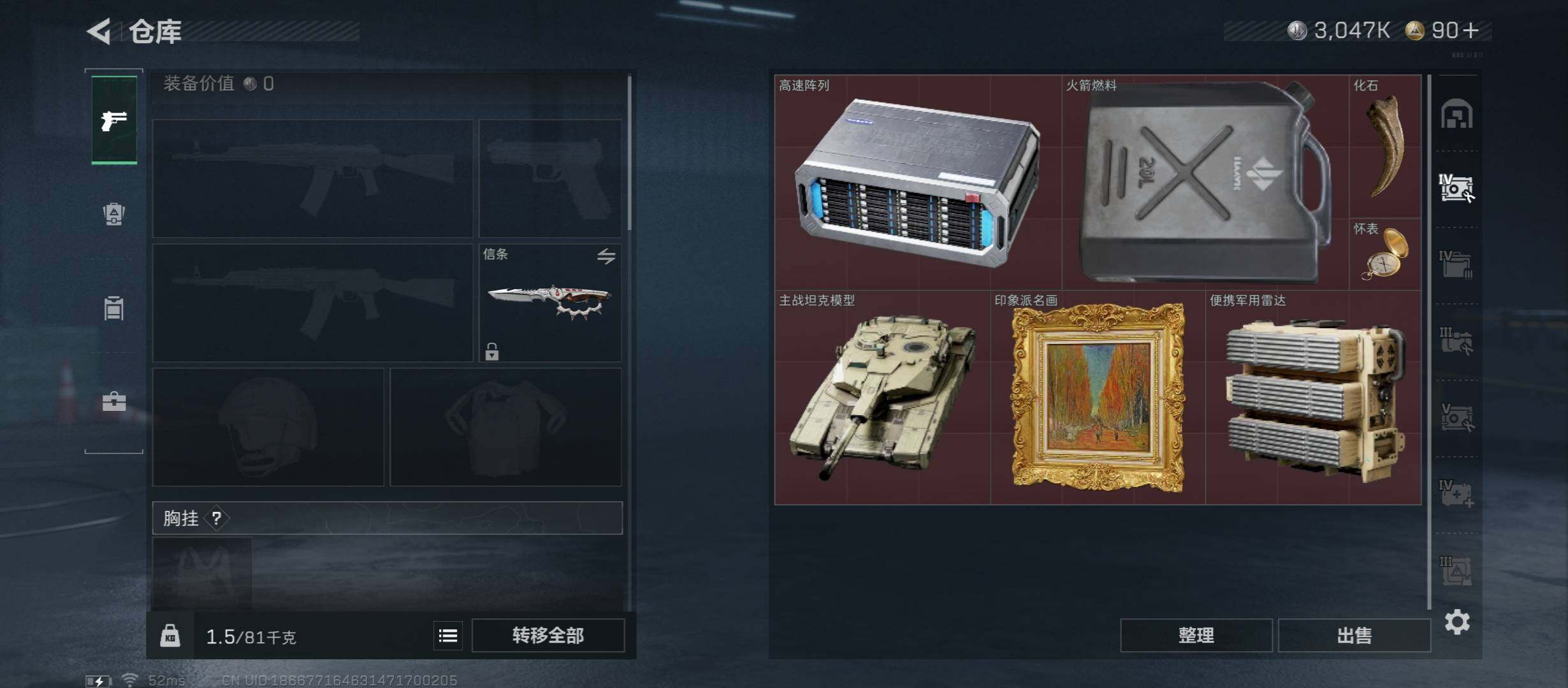 SJZCMW45462三角洲行动账号详情图19 SJZCMW45462三角洲行动账号详情图19