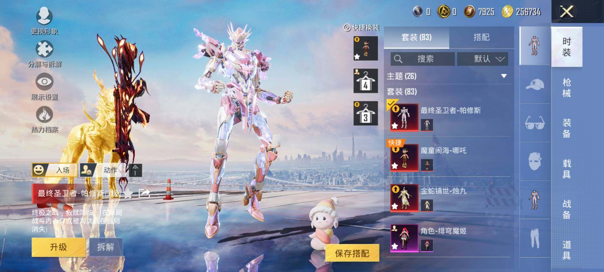 HPQM3453118和平精英账号详情图6 HPQM3453118和平精英账号详情图6