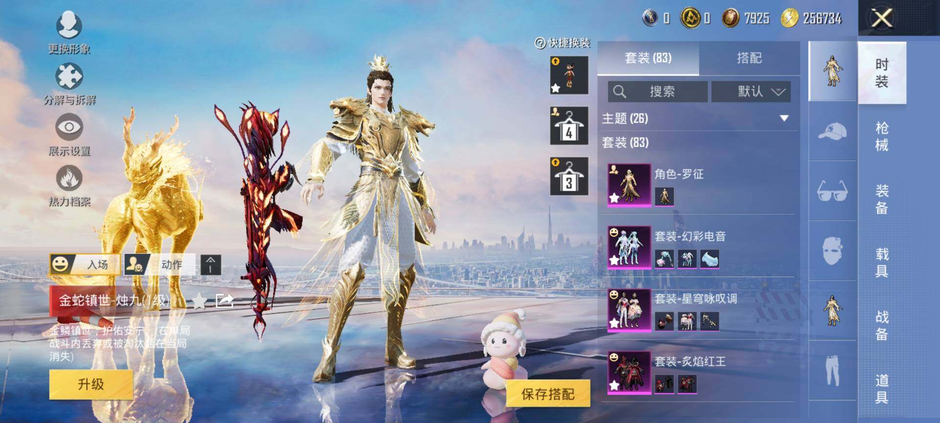 HPQM3453118和平精英账号详情图7 HPQM3453118和平精英账号详情图7