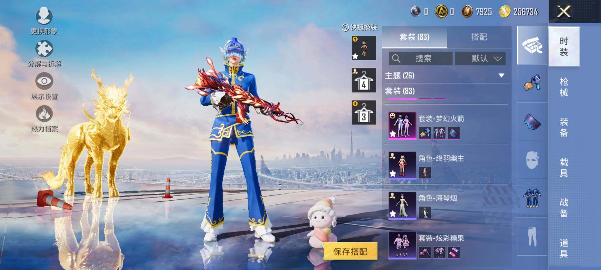 HPQM3453118和平精英账号详情图8 HPQM3453118和平精英账号详情图8