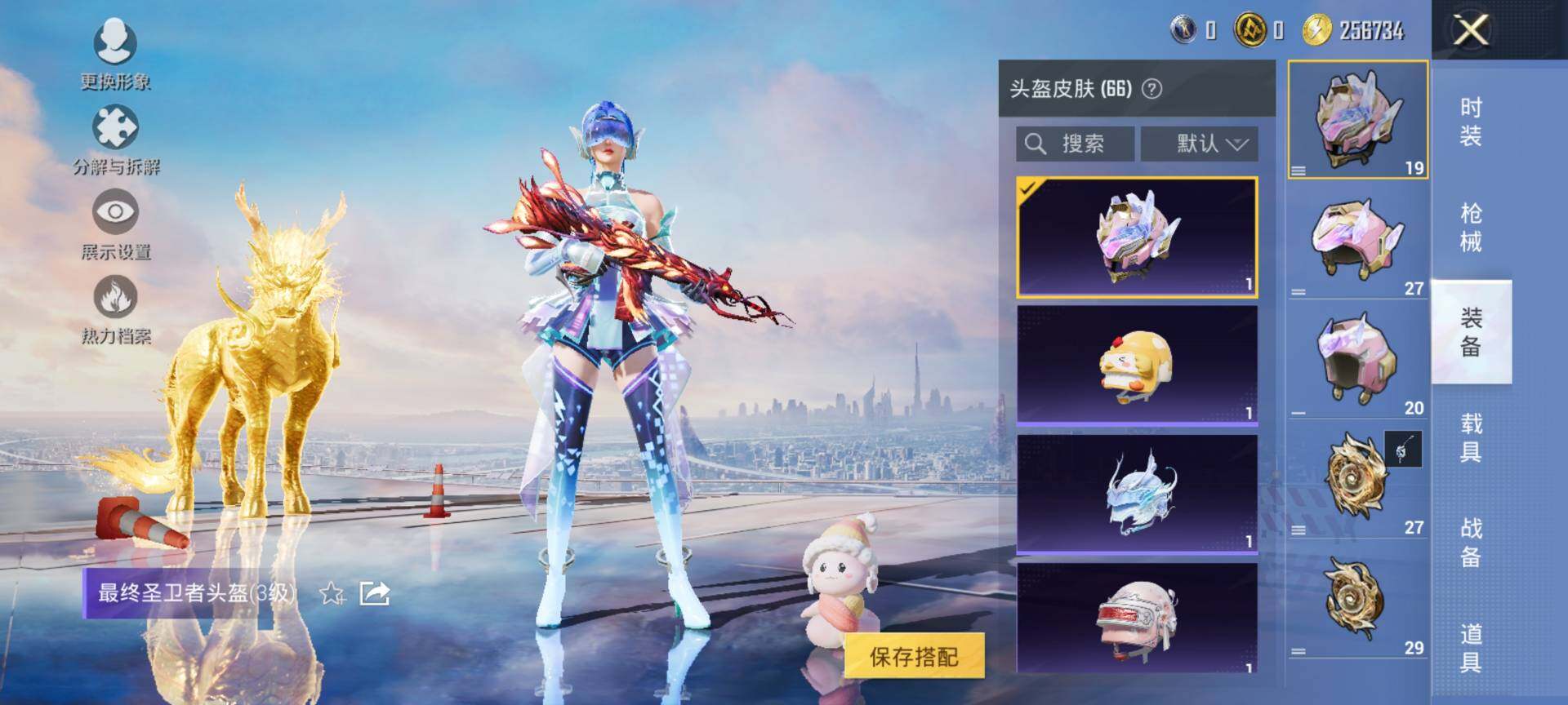 HPQM3453118和平精英账号详情图9 HPQM3453118和平精英账号详情图9