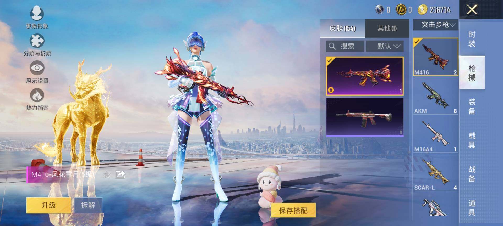 HPQM3453118和平精英账号详情图10 HPQM3453118和平精英账号详情图10