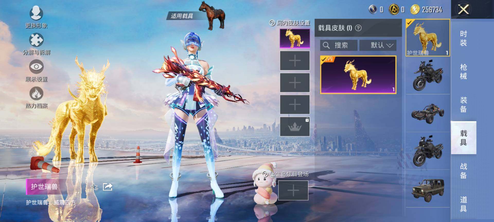 HPQM3453118和平精英账号详情图11 HPQM3453118和平精英账号详情图11