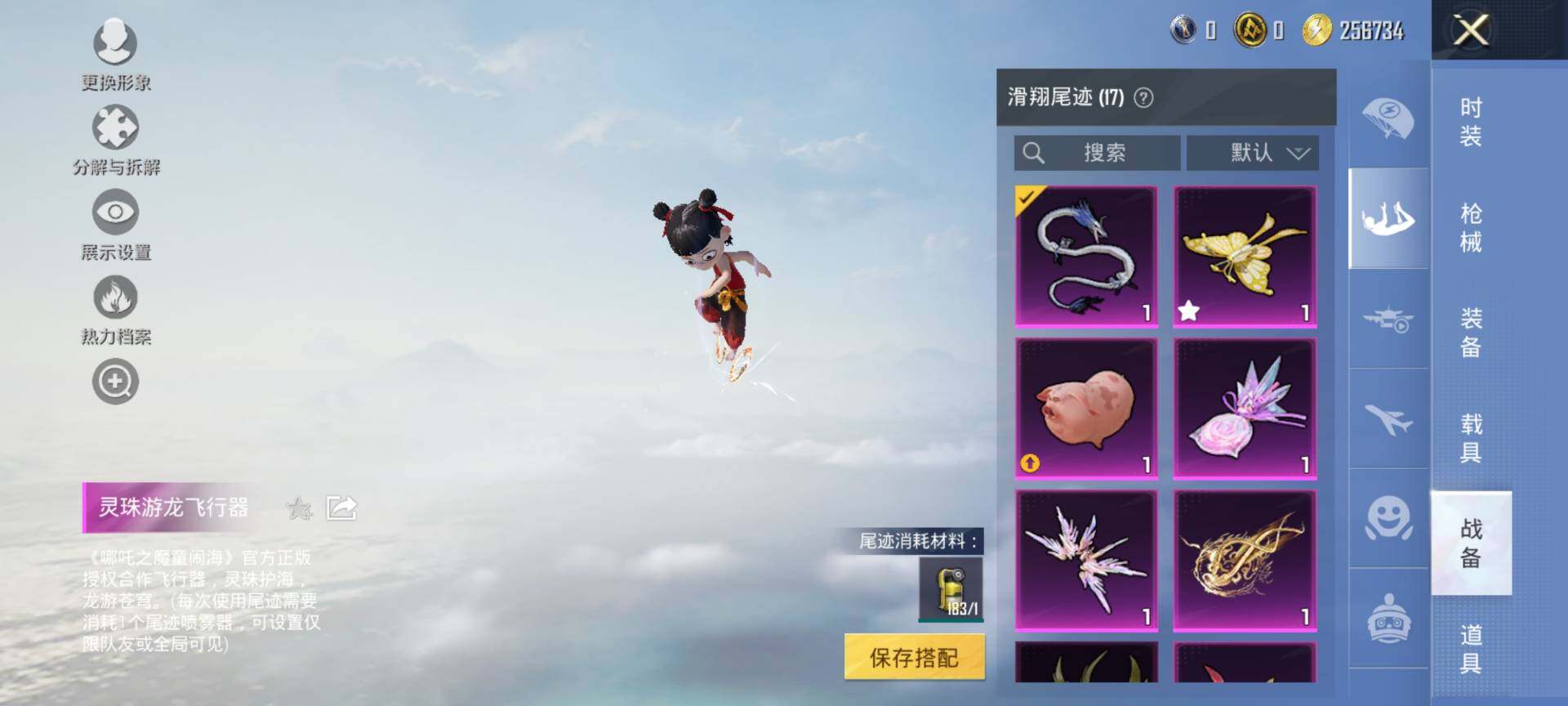 HPQM3453118和平精英账号详情图15 HPQM3453118和平精英账号详情图15