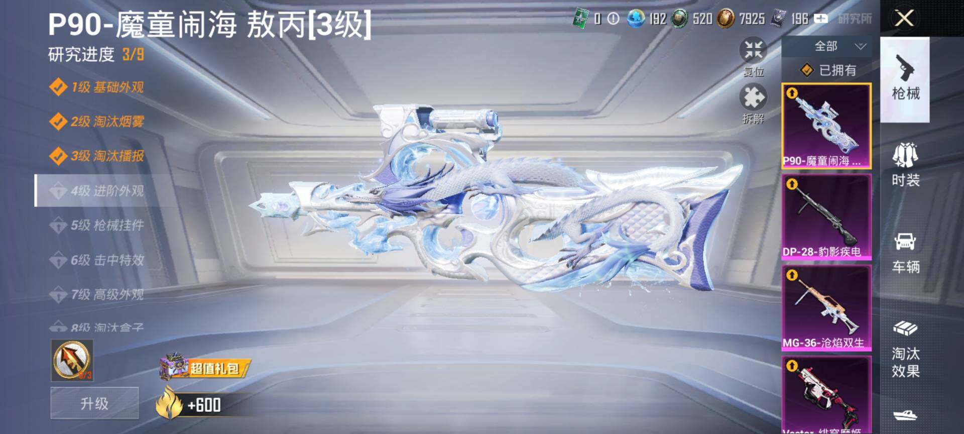 HPQM3453118和平精英账号详情图17 HPQM3453118和平精英账号详情图17