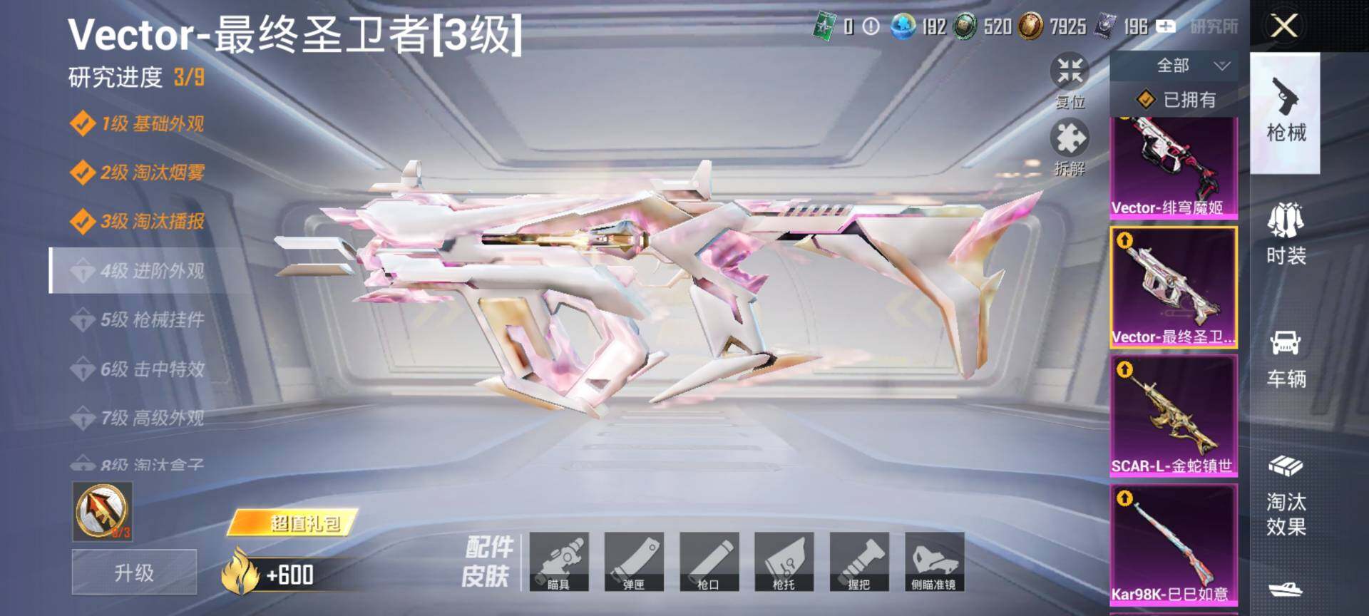 HPQM3453118和平精英账号详情图19 HPQM3453118和平精英账号详情图19