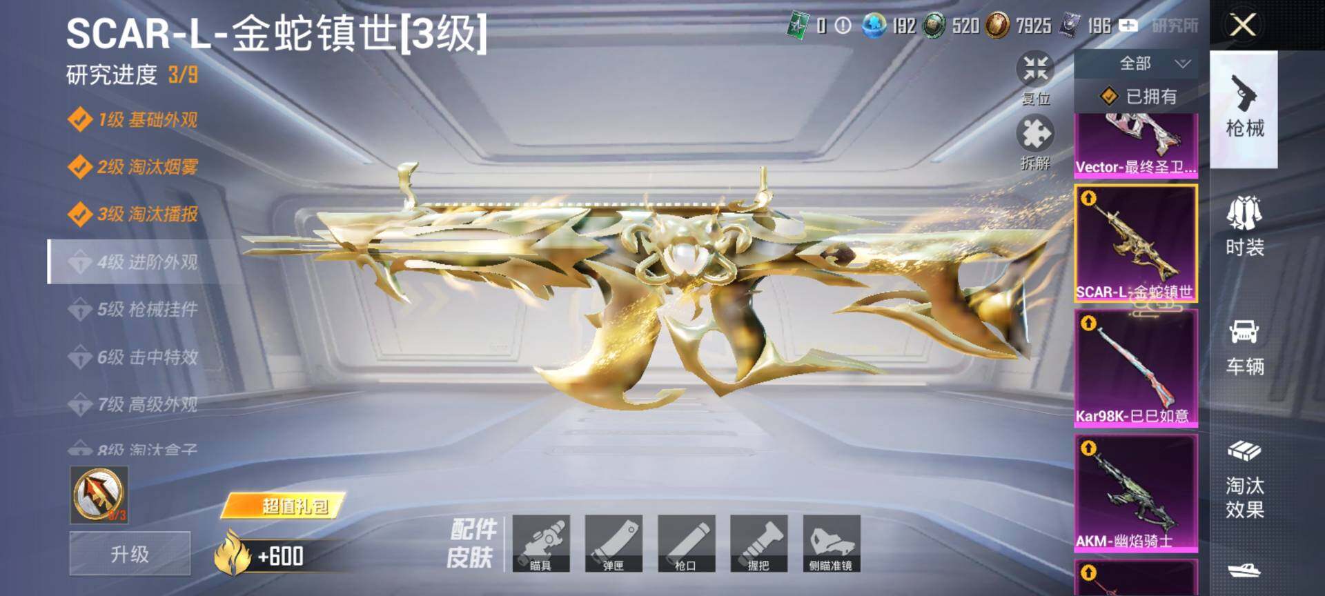 HPQM3453118和平精英账号详情图20 HPQM3453118和平精英账号详情图20