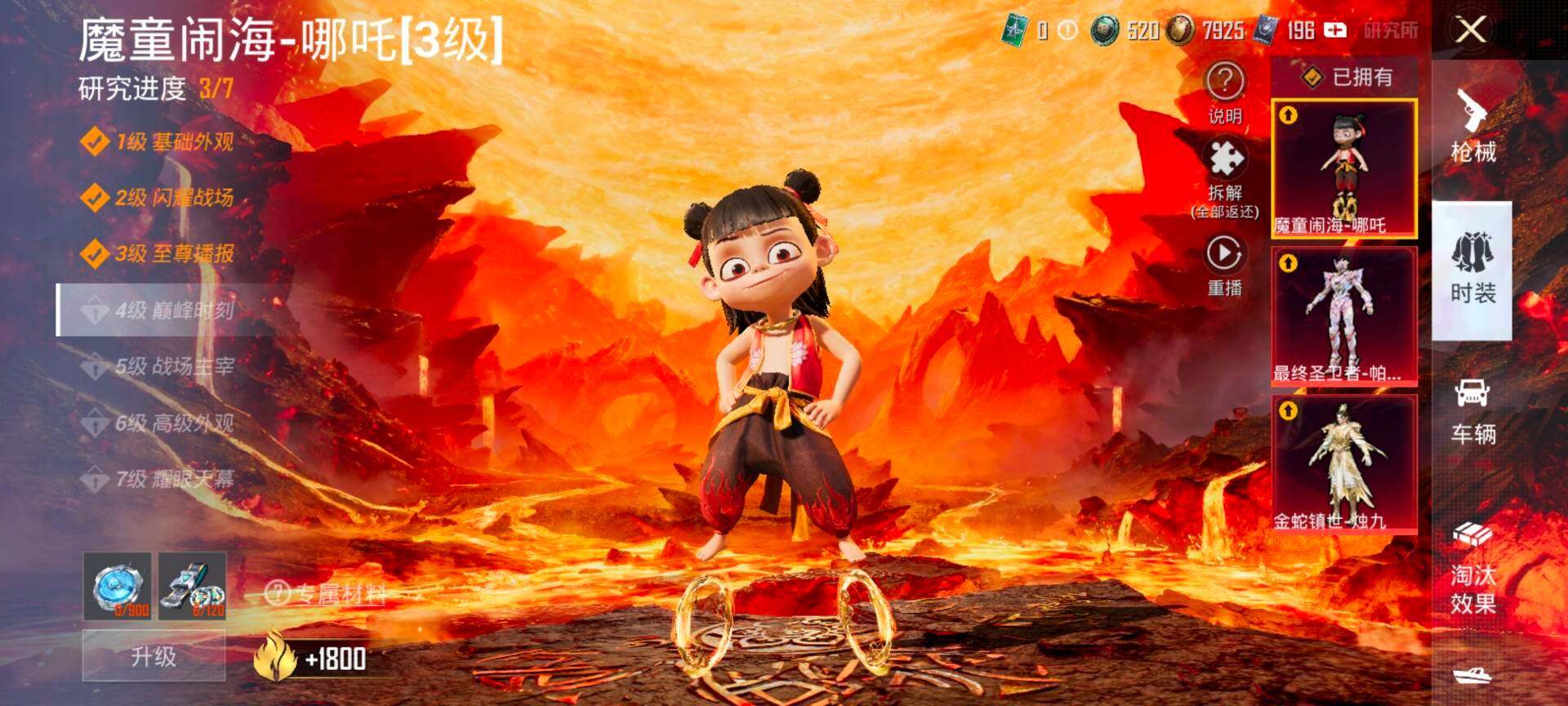 HPQM3453118和平精英账号详情图21 HPQM3453118和平精英账号详情图21