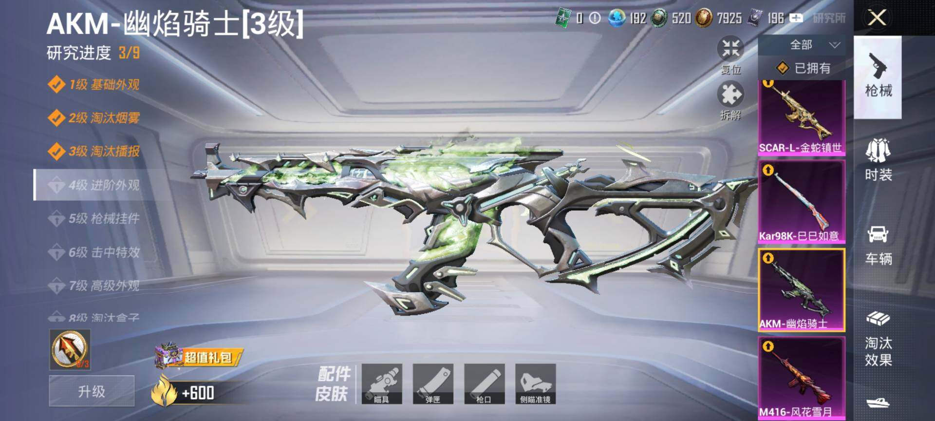 HPQM3453118和平精英账号详情图22 HPQM3453118和平精英账号详情图22