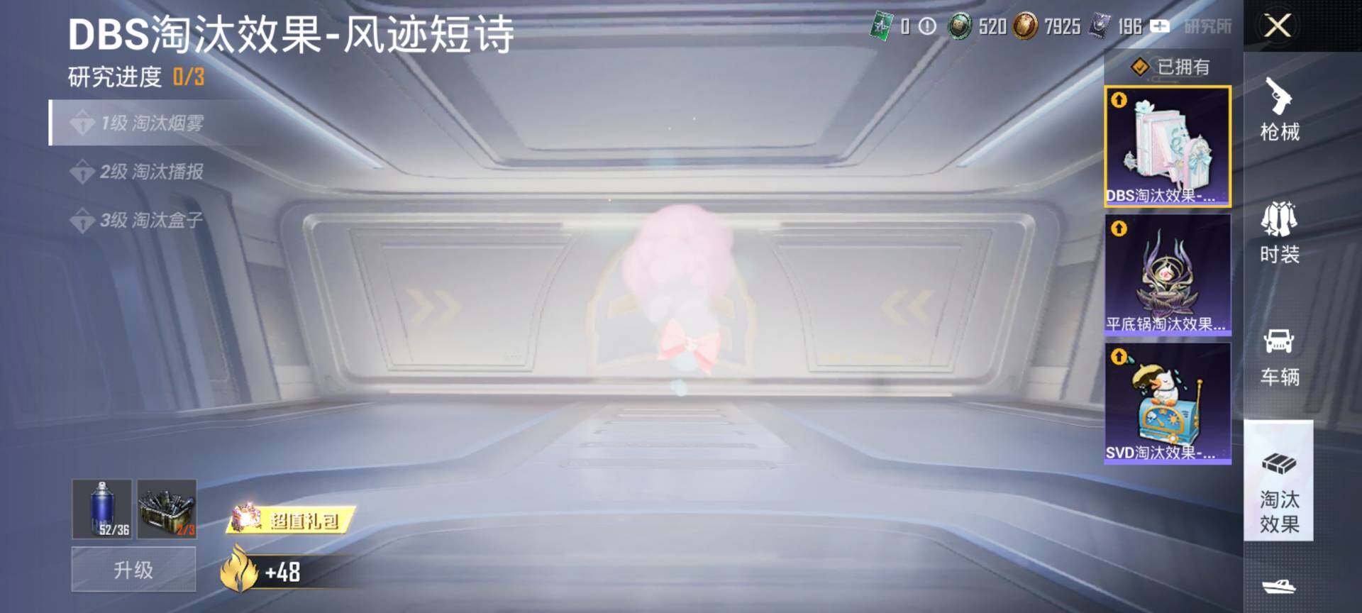 HPQM3453118和平精英账号详情图23 HPQM3453118和平精英账号详情图23