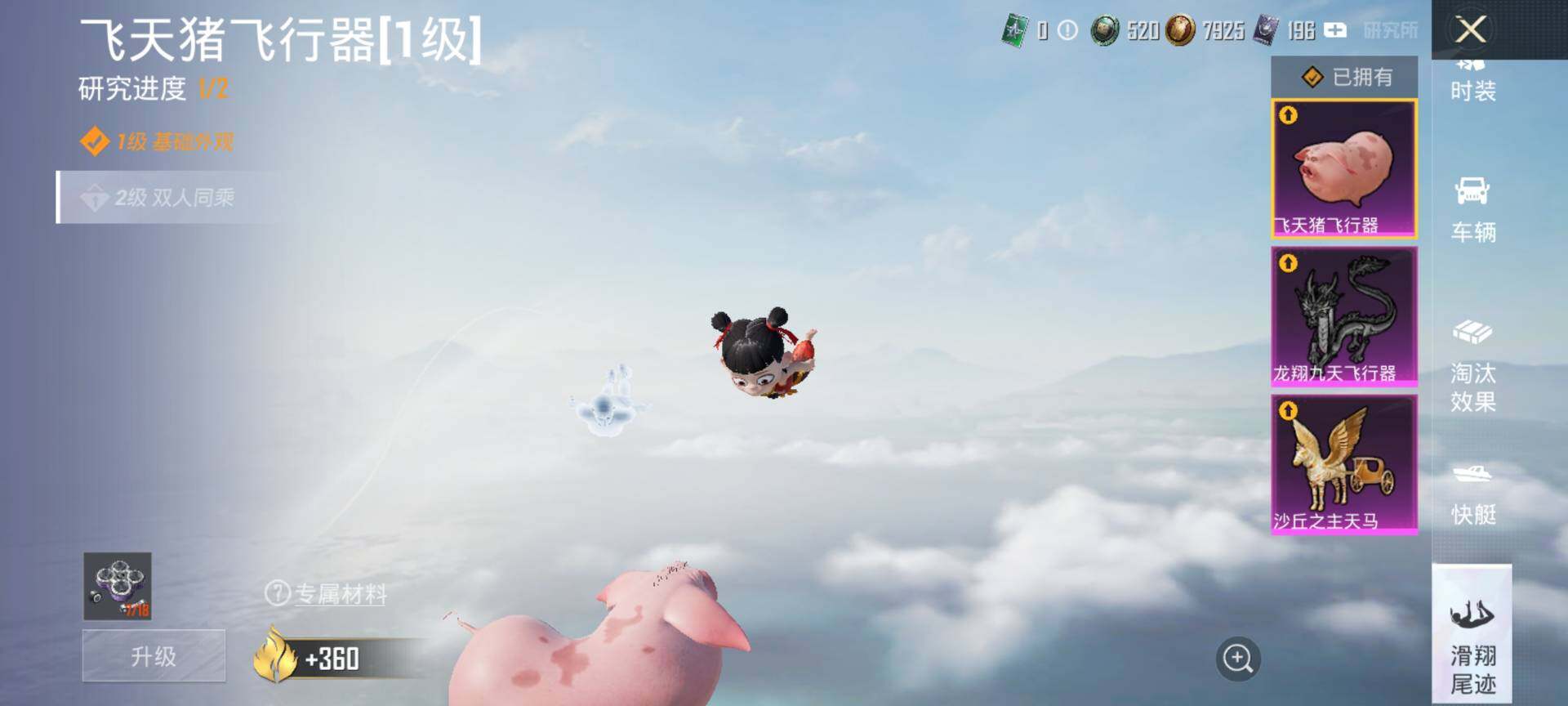 HPQM3453118和平精英账号详情图25 HPQM3453118和平精英账号详情图25