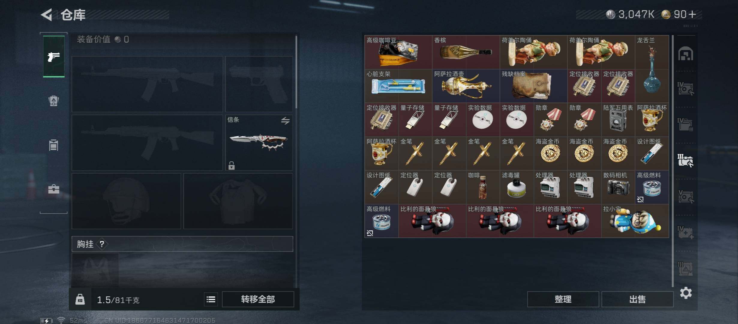 SJZCMW45462三角洲行动账号详情图21 SJZCMW45462三角洲行动账号详情图21