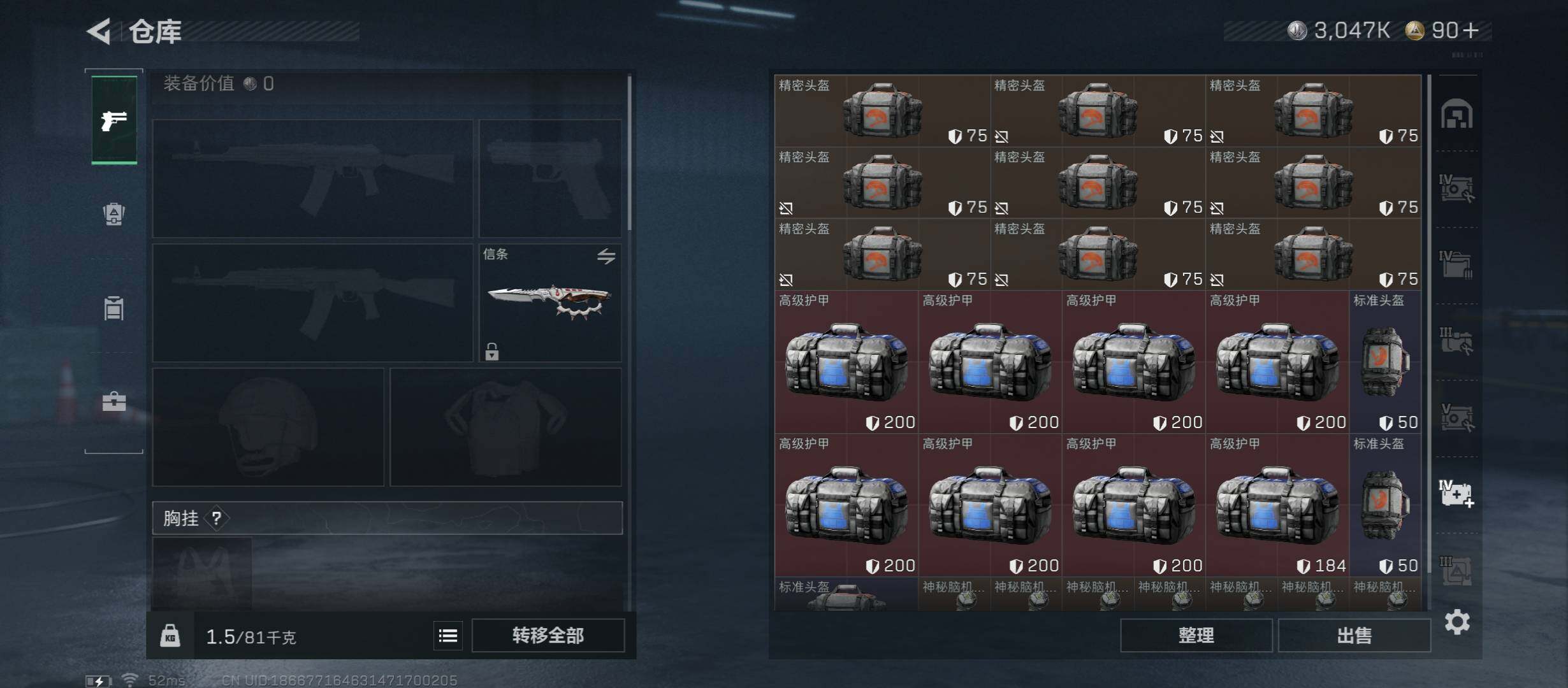 SJZCMW45462三角洲行动账号详情图23 SJZCMW45462三角洲行动账号详情图23