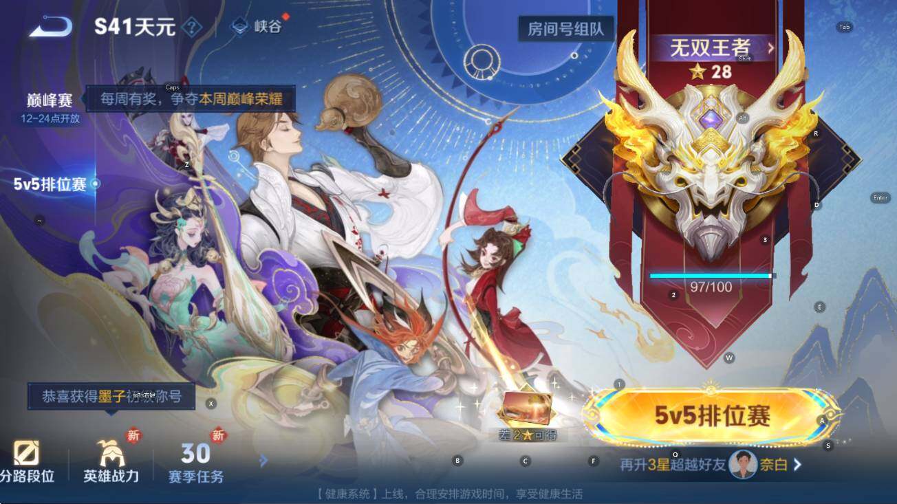 WZCMW3477529王者荣耀账号详情图9 WZCMW3477529王者荣耀账号详情图9