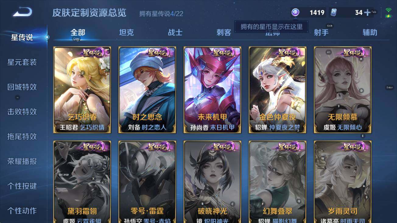 WZCMW3477529王者荣耀账号详情图10 WZCMW3477529王者荣耀账号详情图10