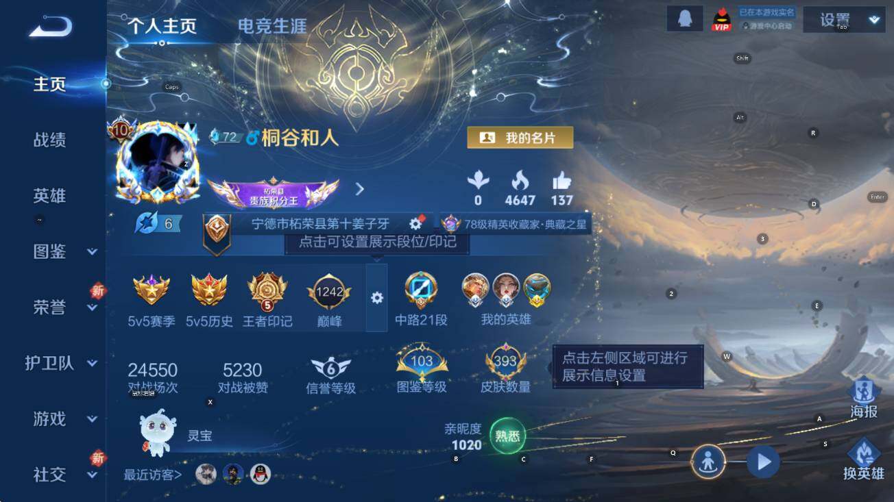 WZCMW3477529王者荣耀账号详情图13 WZCMW3477529王者荣耀账号详情图13