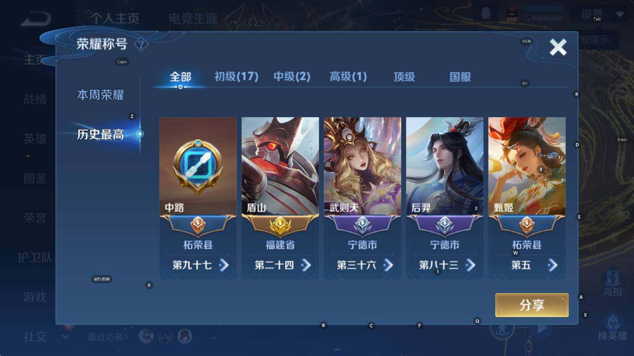 WZCMW3477529王者荣耀账号详情图14 WZCMW3477529王者荣耀账号详情图14