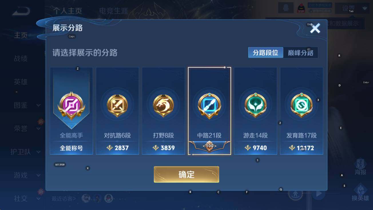 WZCMW3477529王者荣耀账号详情图15 WZCMW3477529王者荣耀账号详情图15