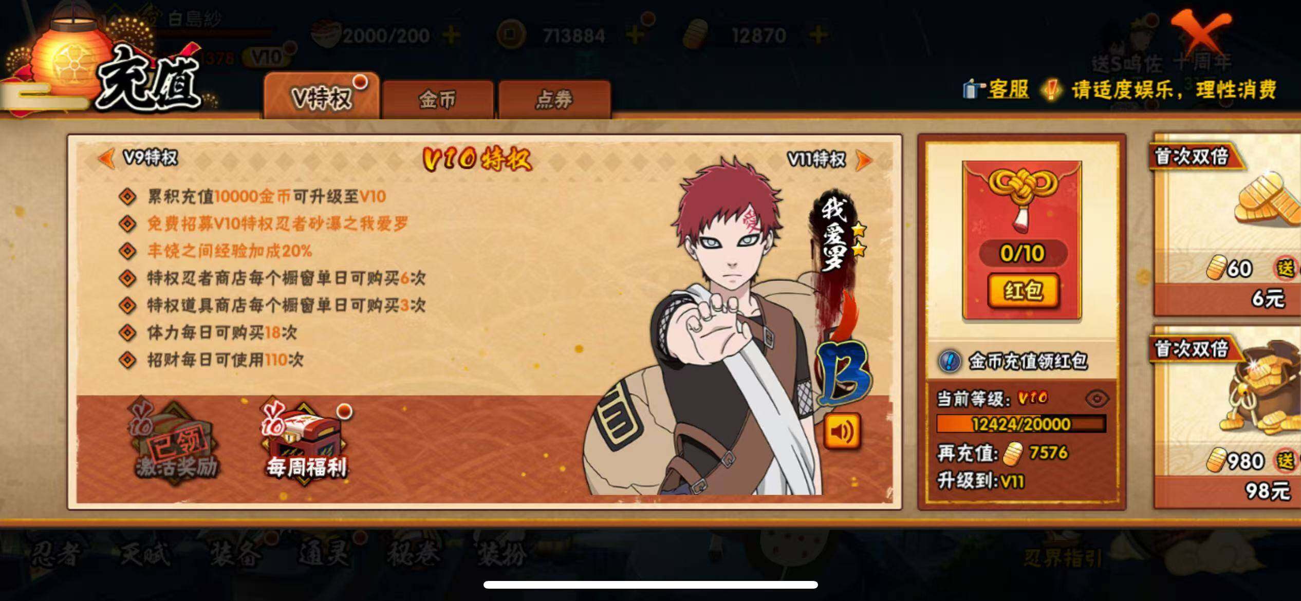 HYLFY343975火影忍者账号详情图3