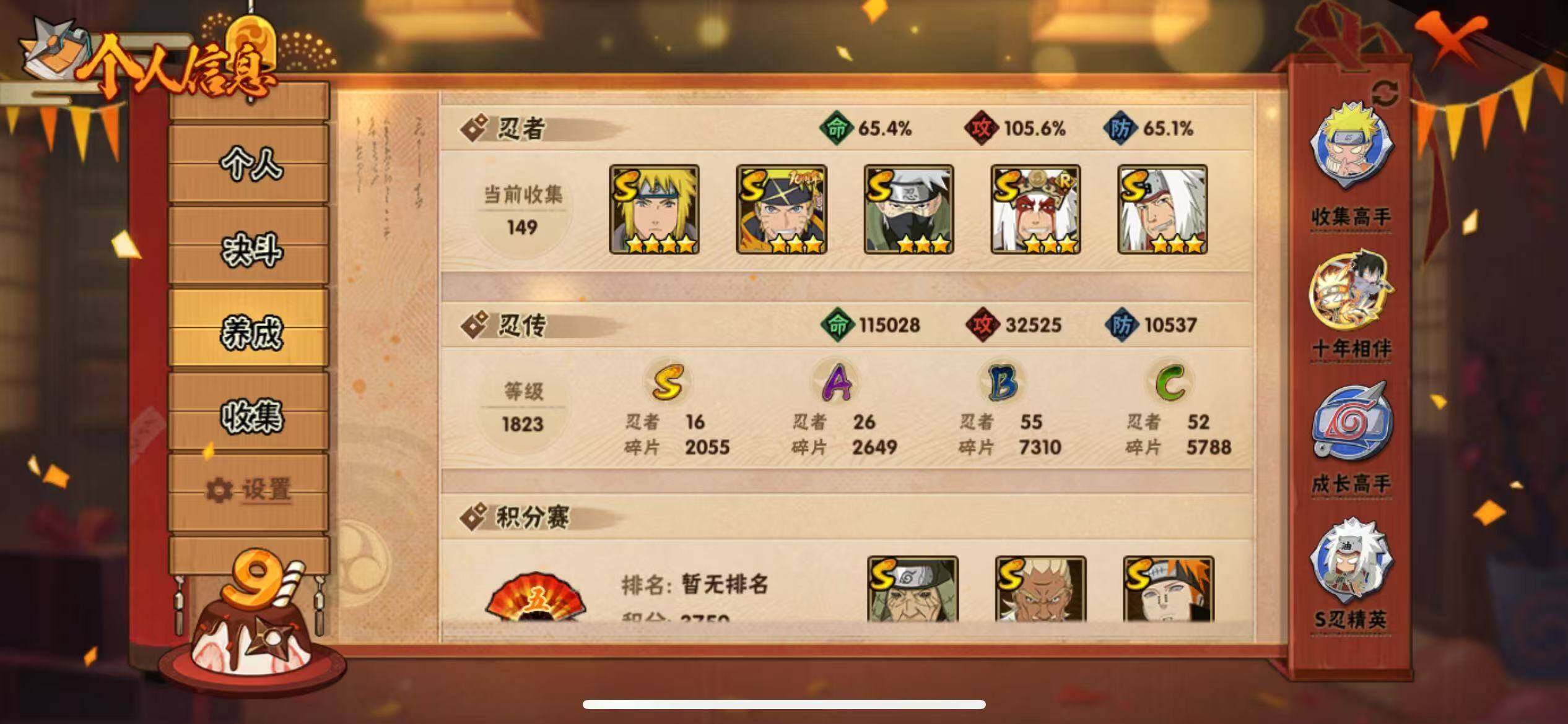 HYLFY343975火影忍者账号详情图5