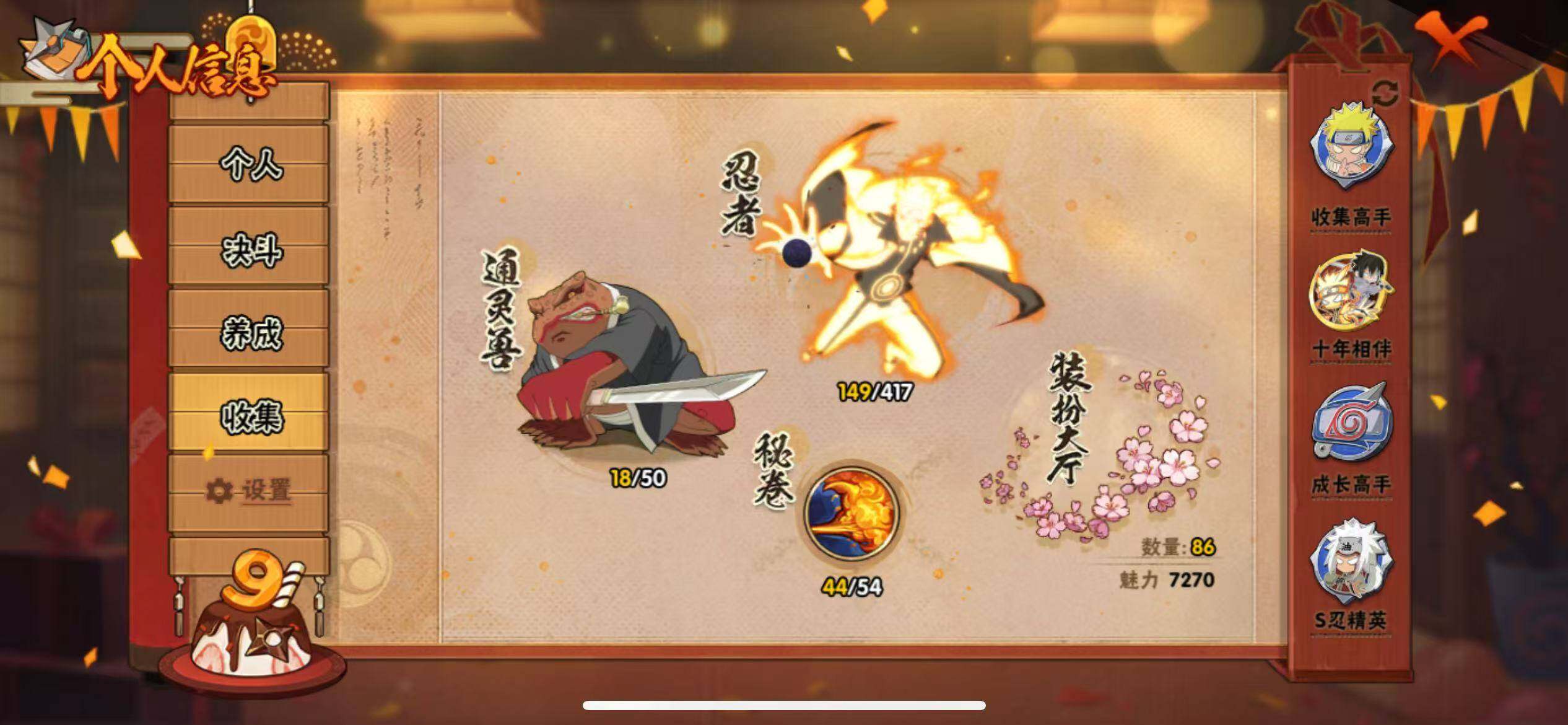 HYLFY343975火影忍者账号详情图6