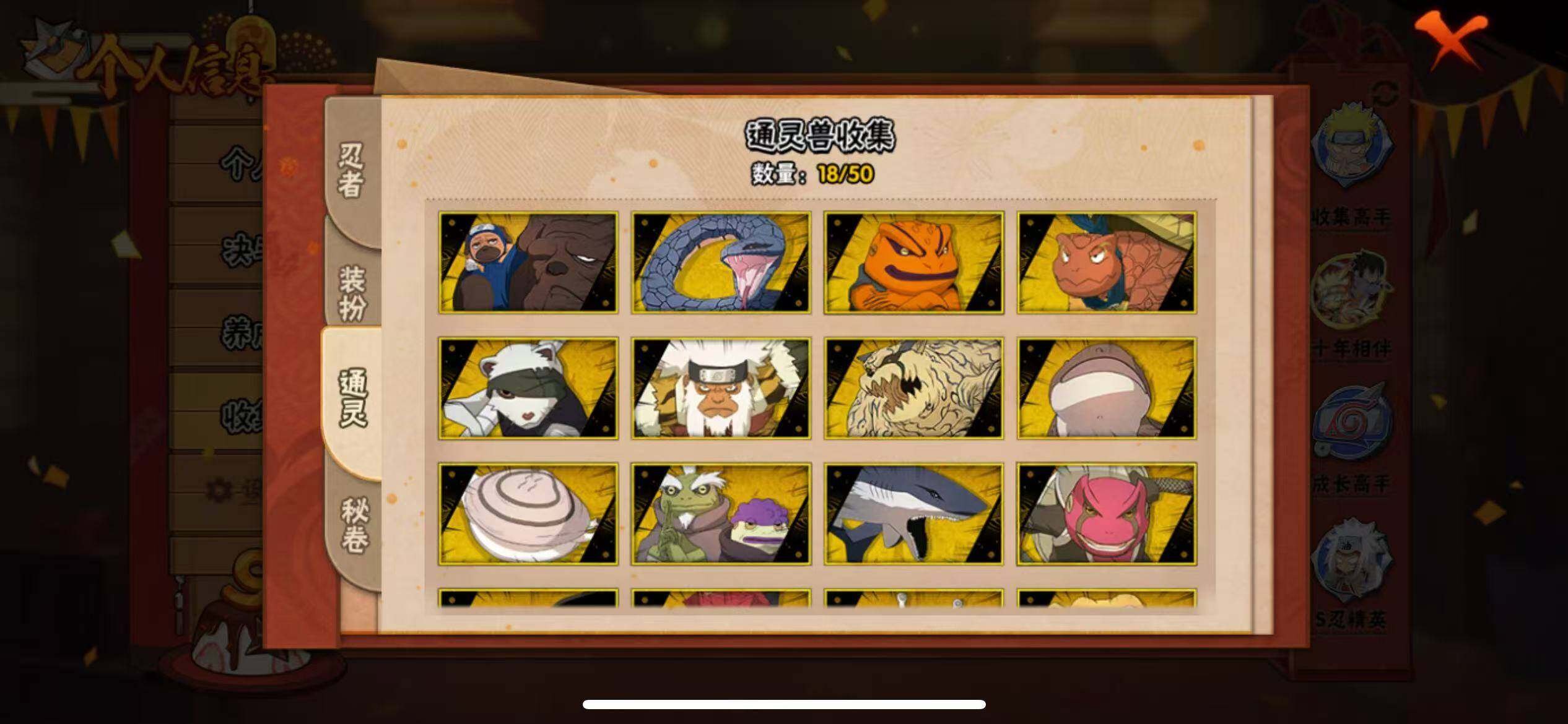 HYLFY343975火影忍者账号详情图7