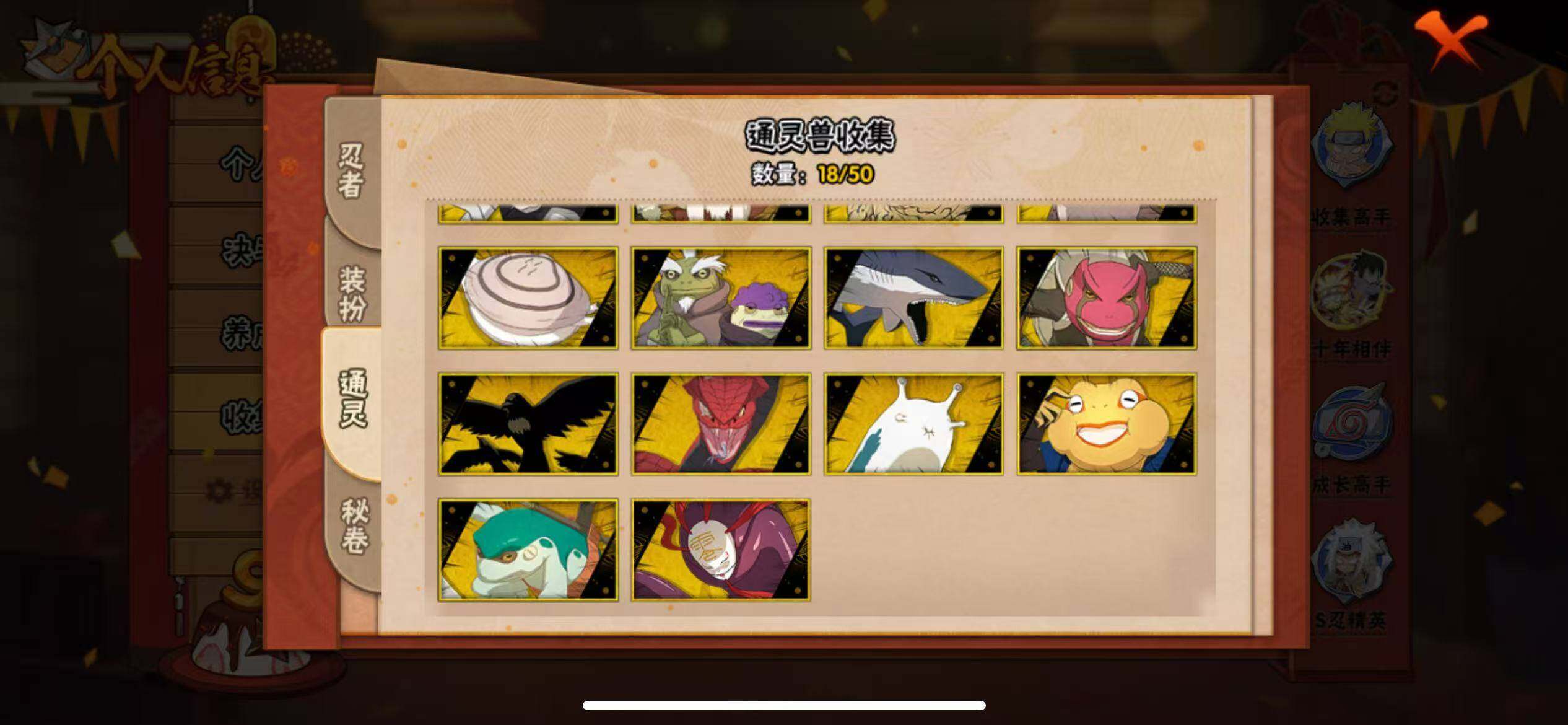 HYLFY343975火影忍者账号详情图8