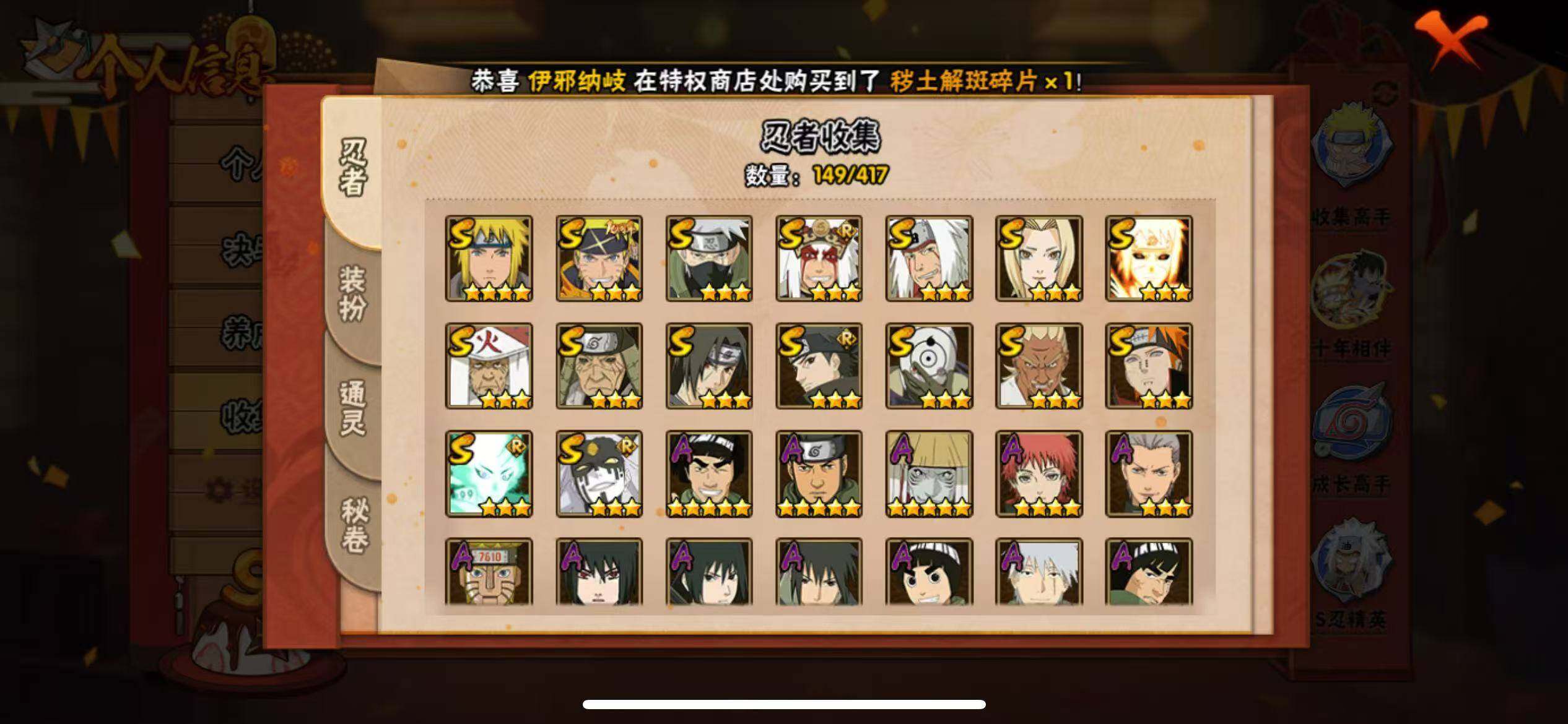 HYLFY343975火影忍者账号详情图9