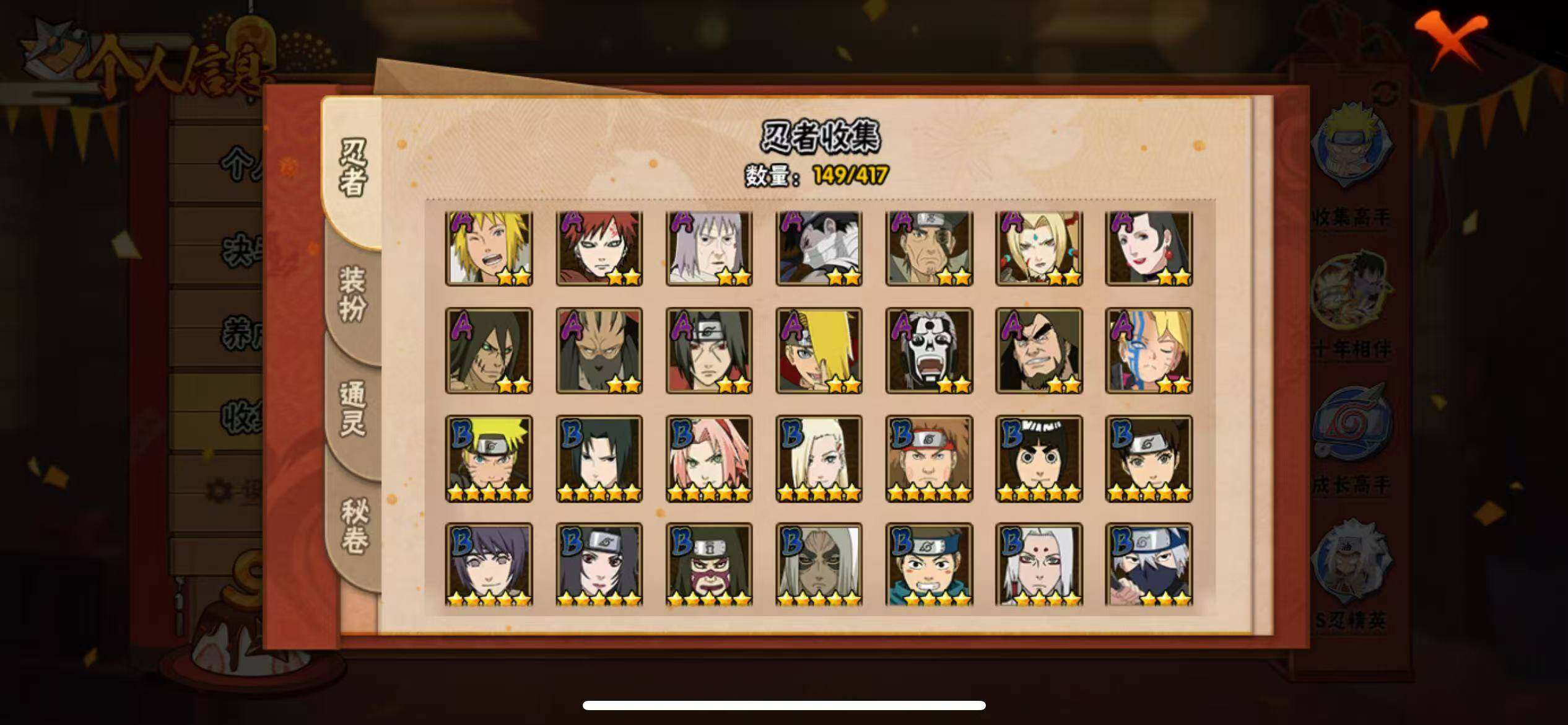 HYLFY343975火影忍者账号详情图10