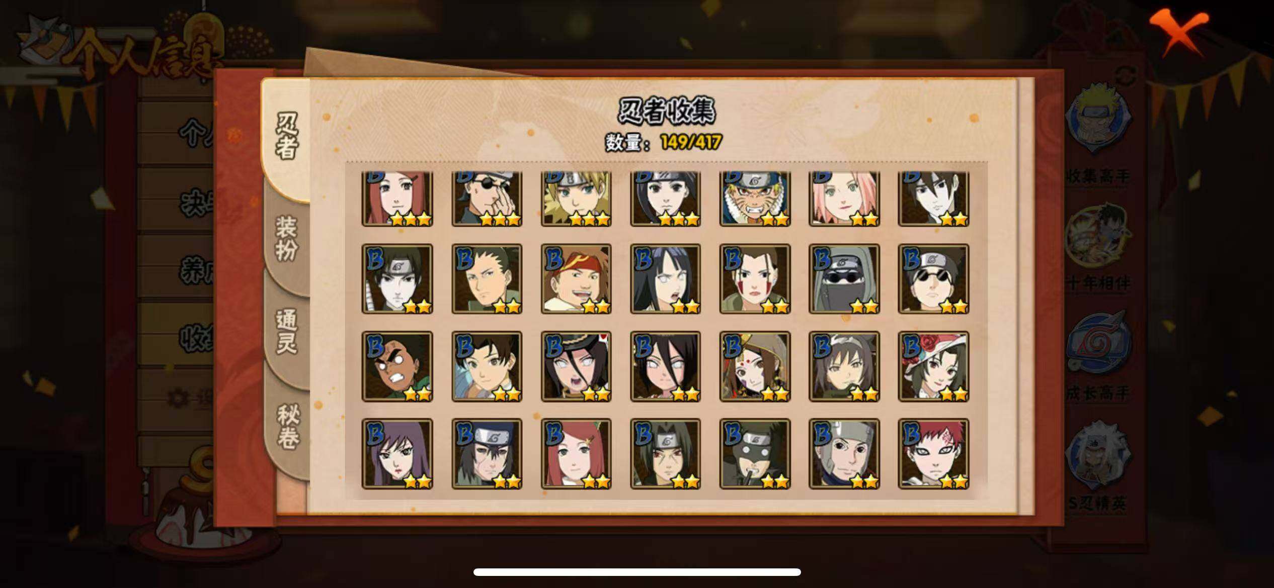 HYLFY343975火影忍者账号详情图11