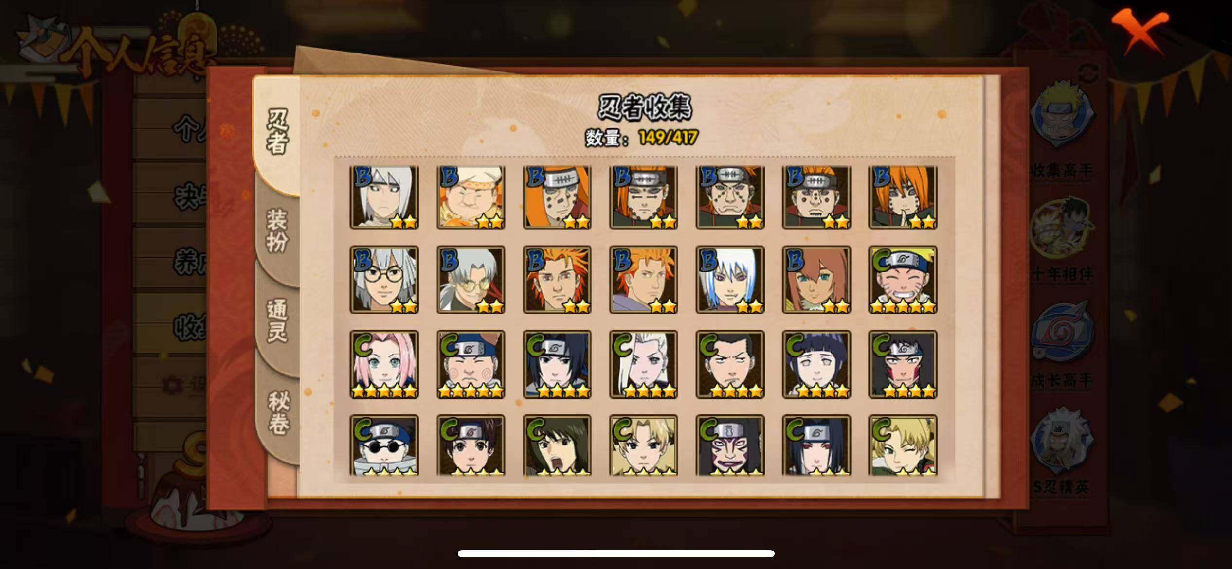 HYLFY343975火影忍者账号详情图12