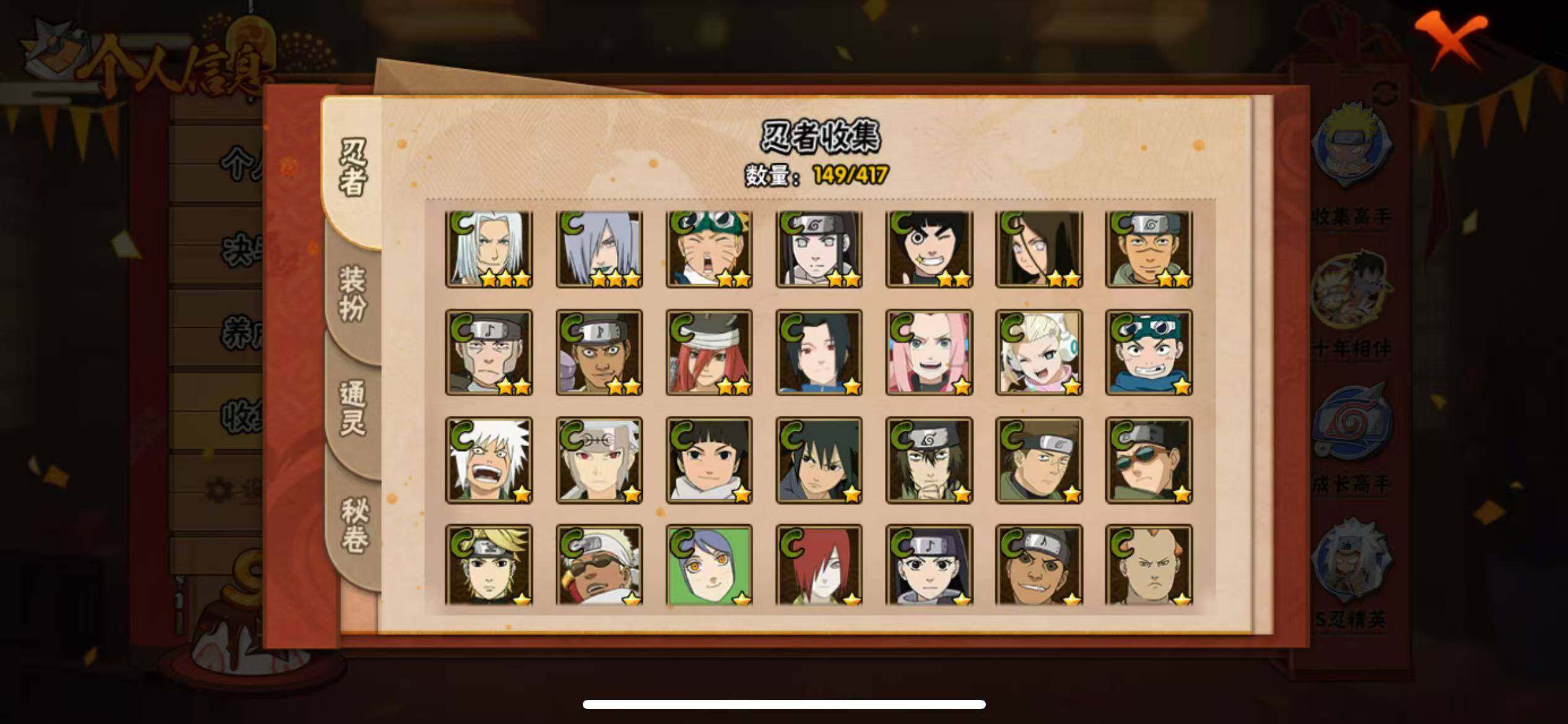 HYLFY343975火影忍者账号详情图13