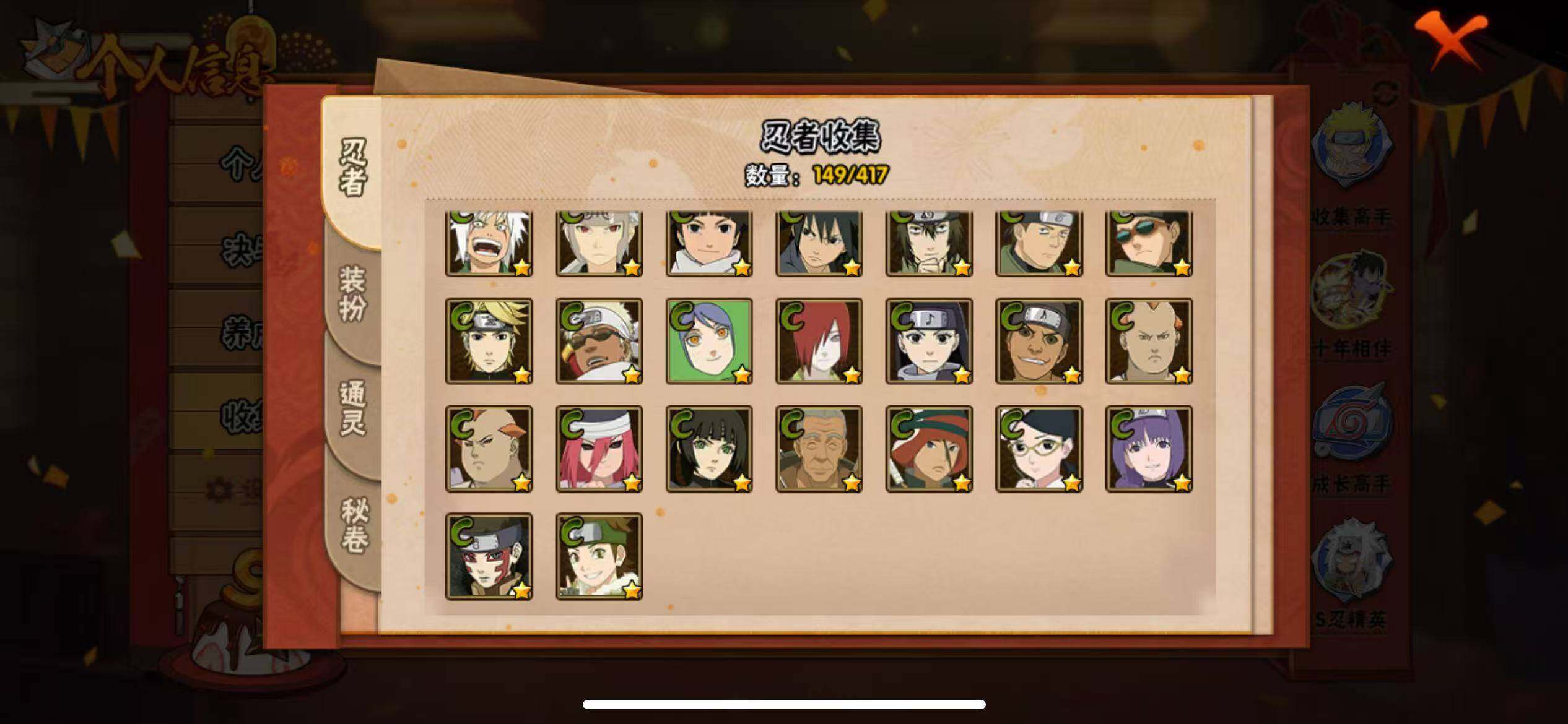 HYLFY343975火影忍者账号详情图14