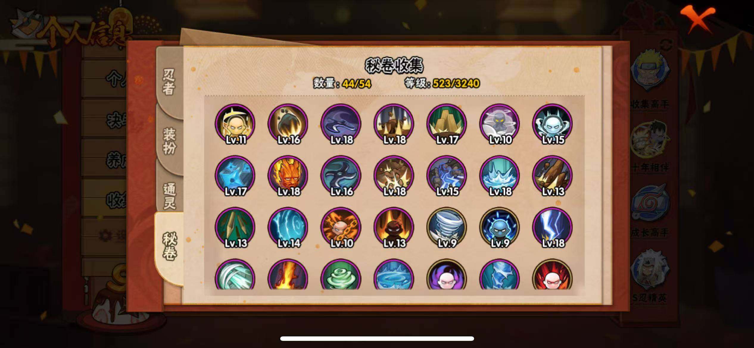 HYLFY343975火影忍者账号详情图15