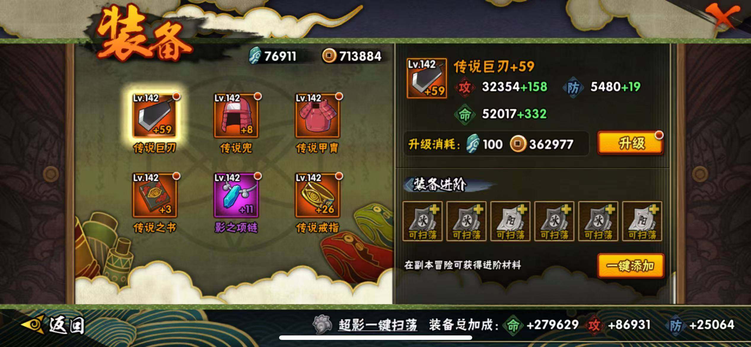 HYLFY343975火影忍者账号详情图20