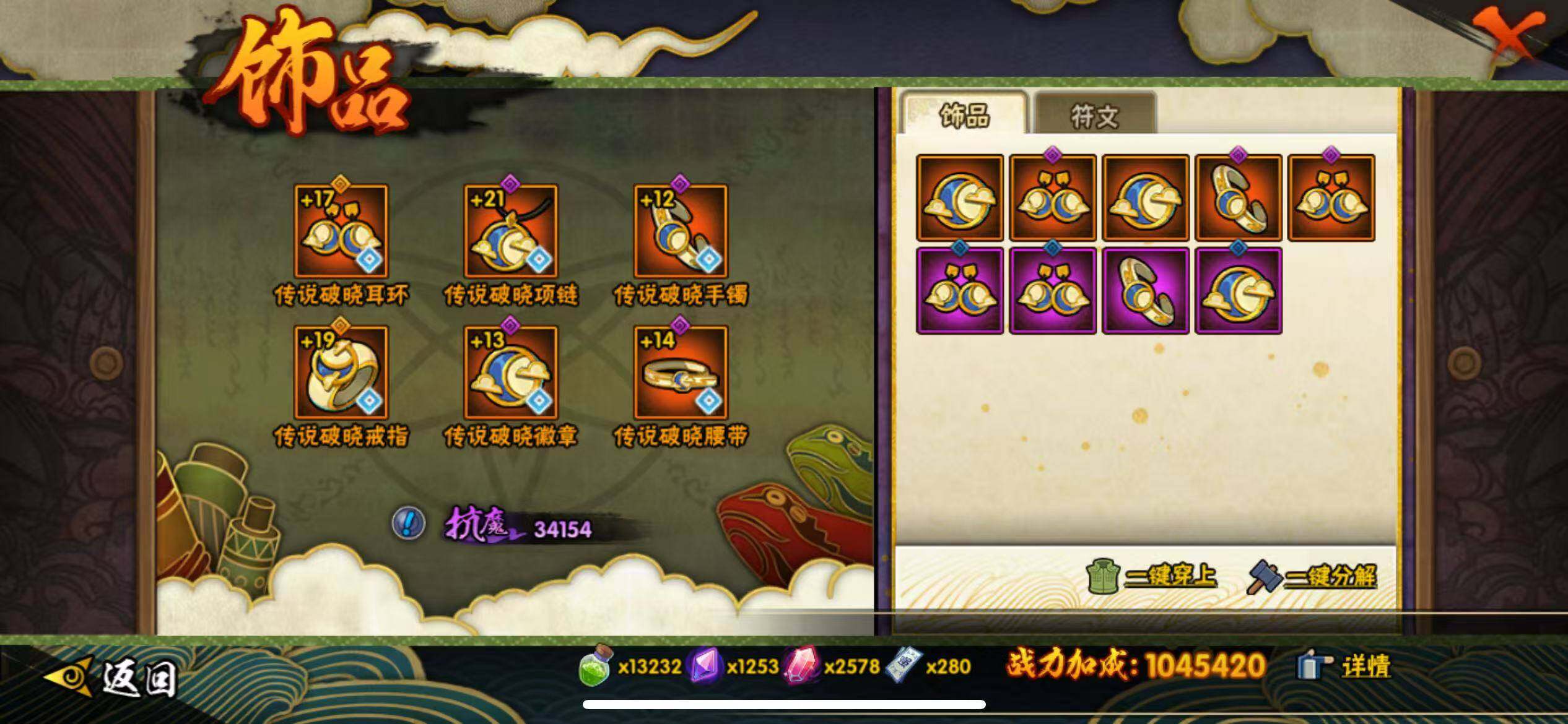 HYLFY343975火影忍者账号详情图22