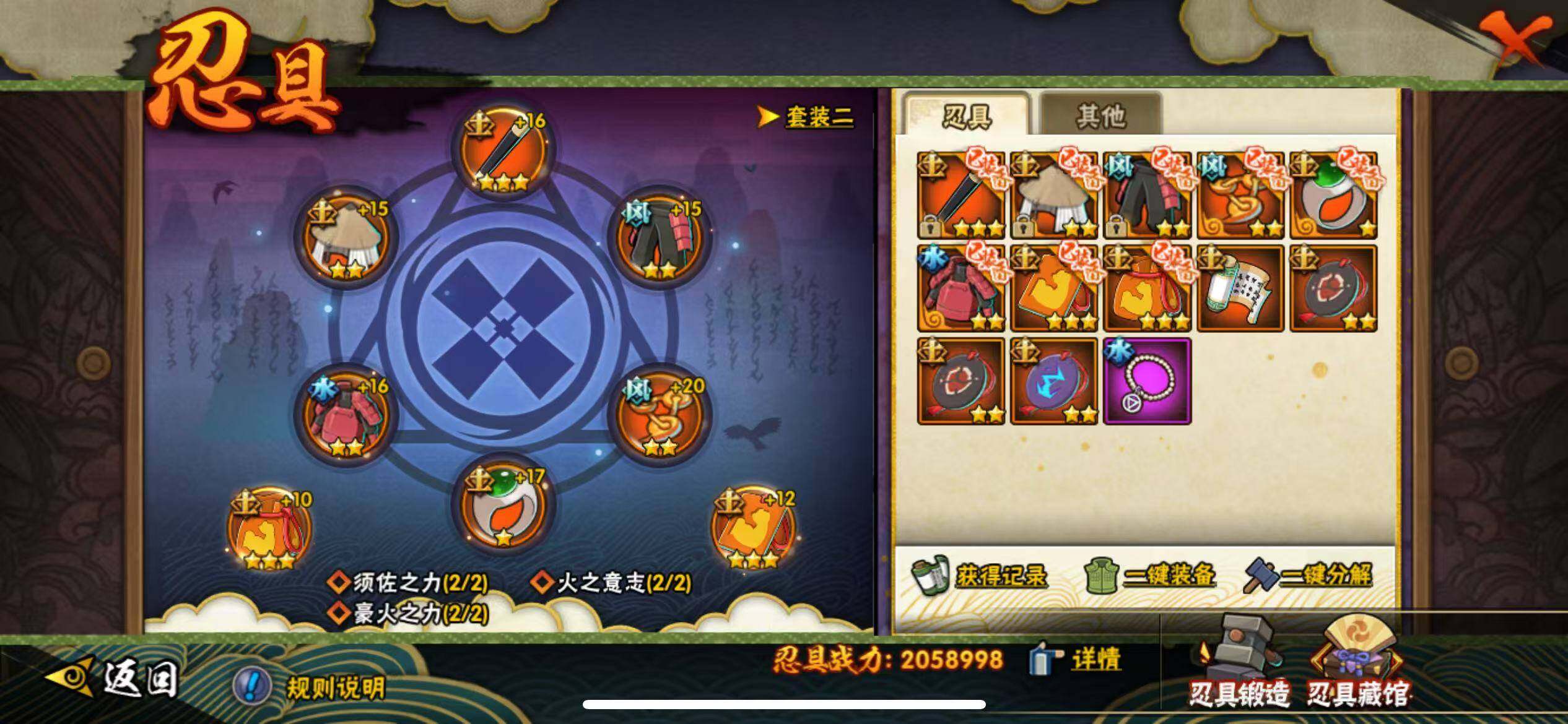 HYLFY343975火影忍者账号详情图23